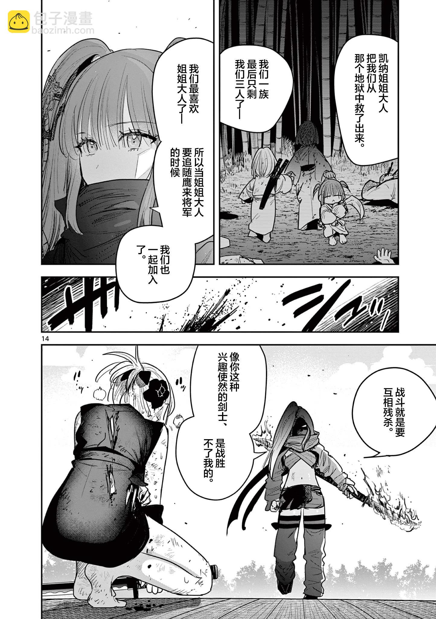 第24话13