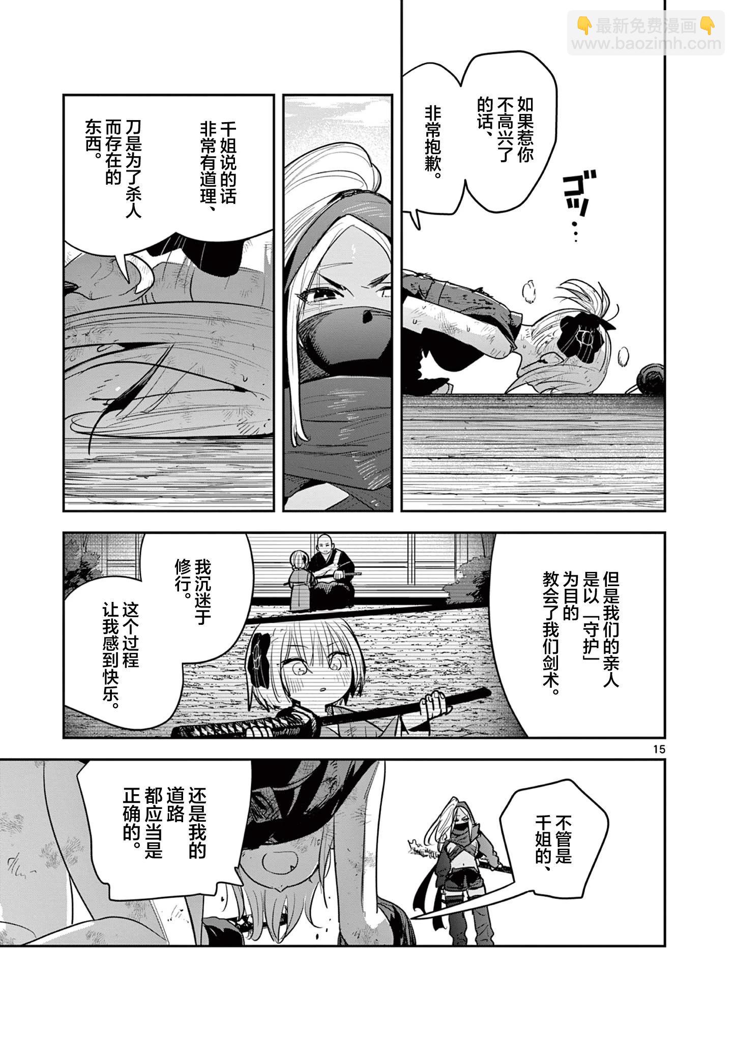 第24话14
