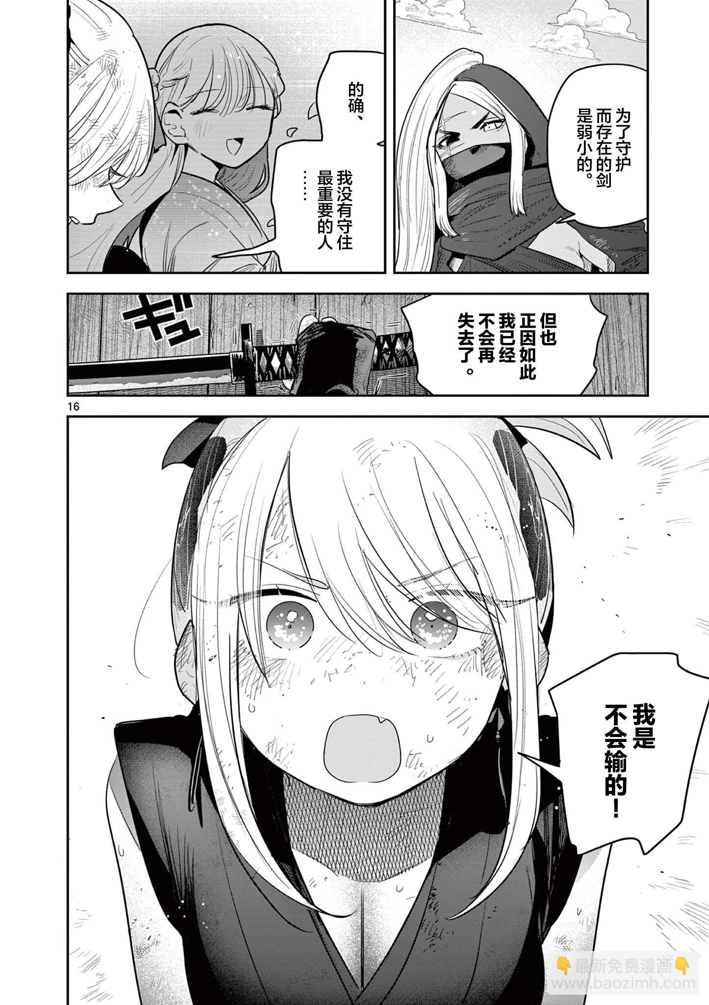 第24话15