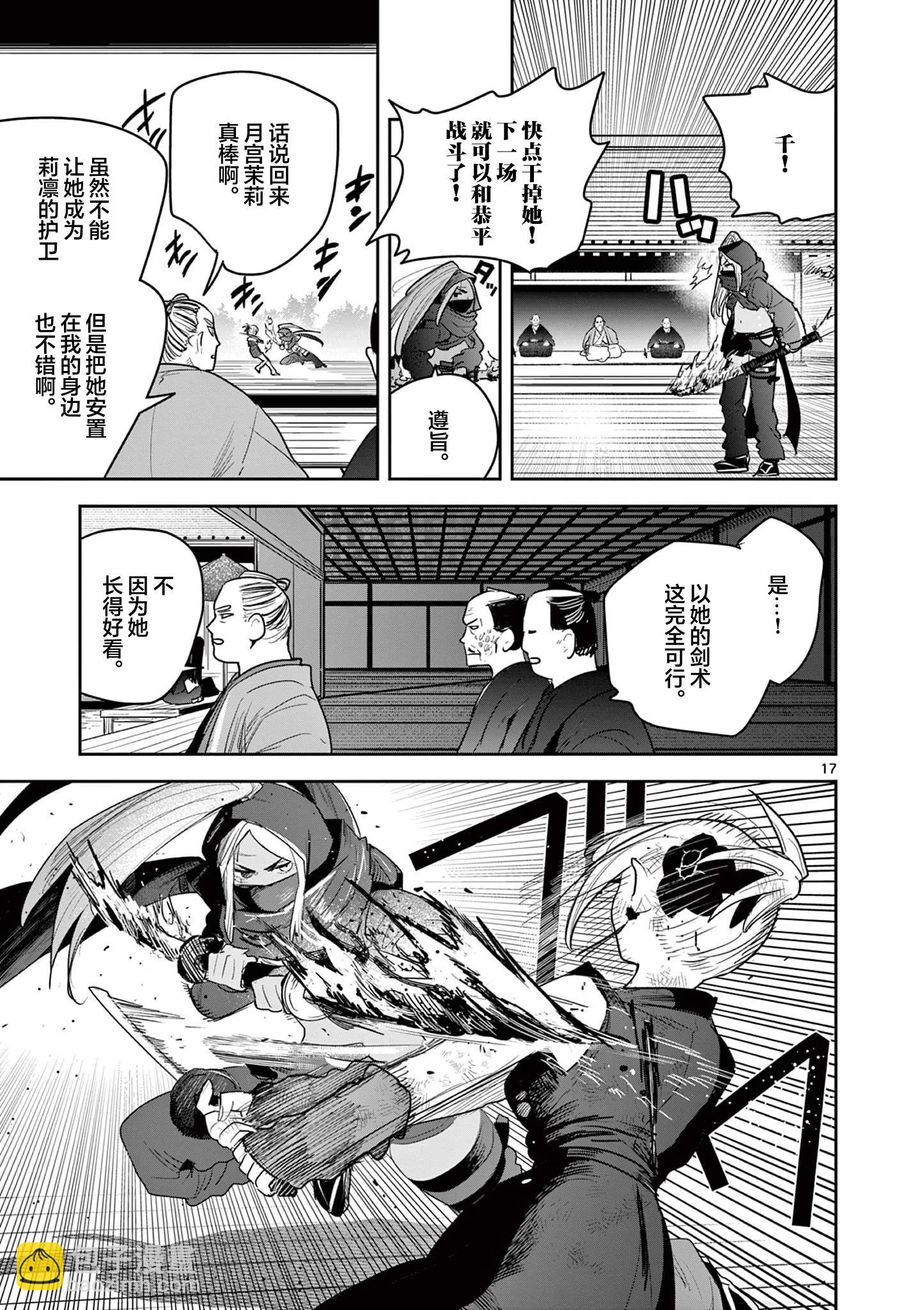 第24话16