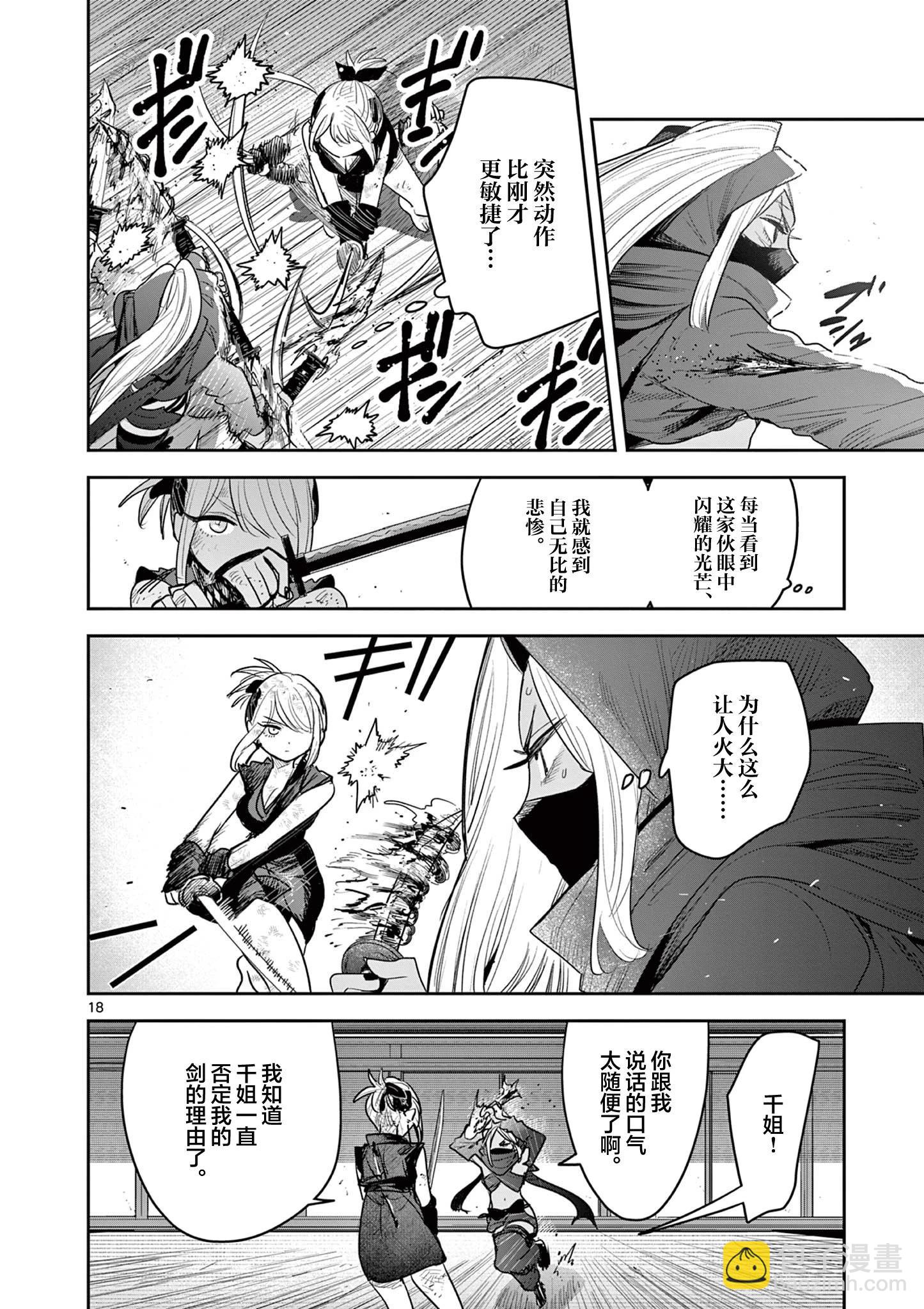 第24话17