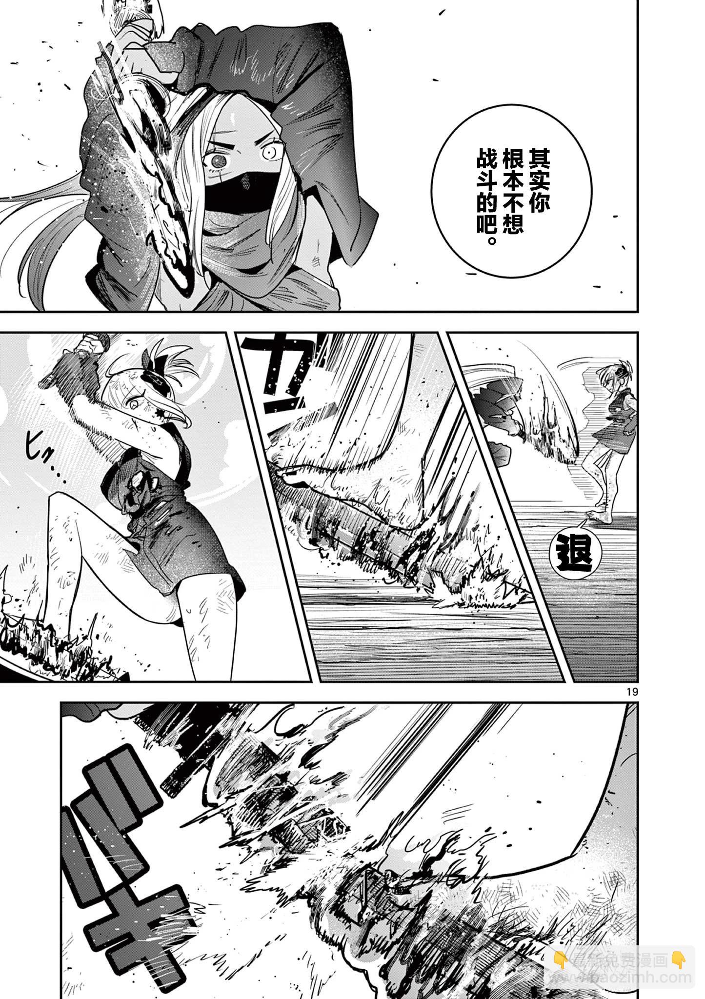 第24话18