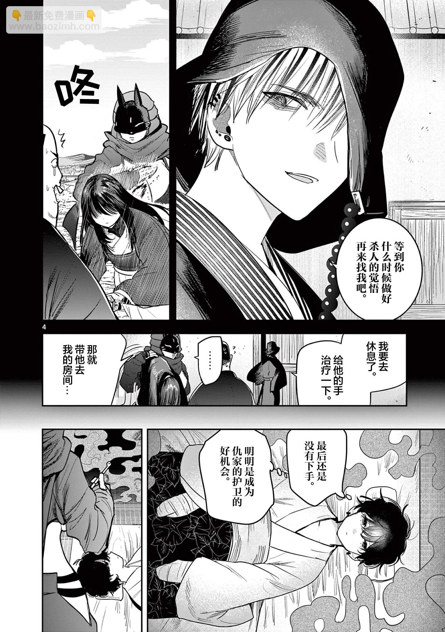 第24话3