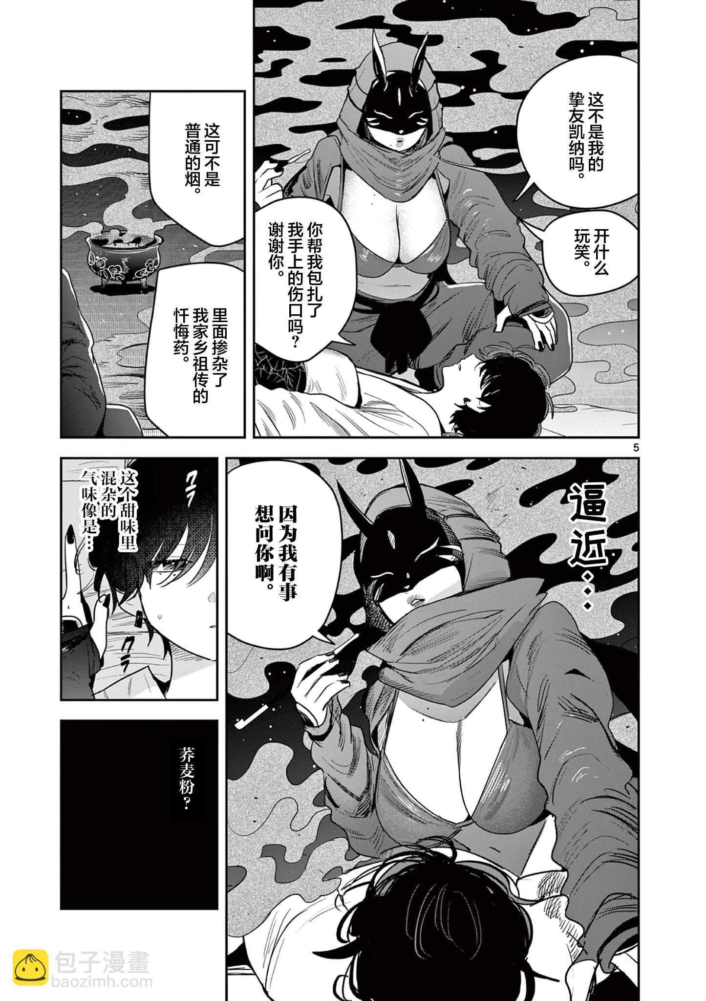 第24话4