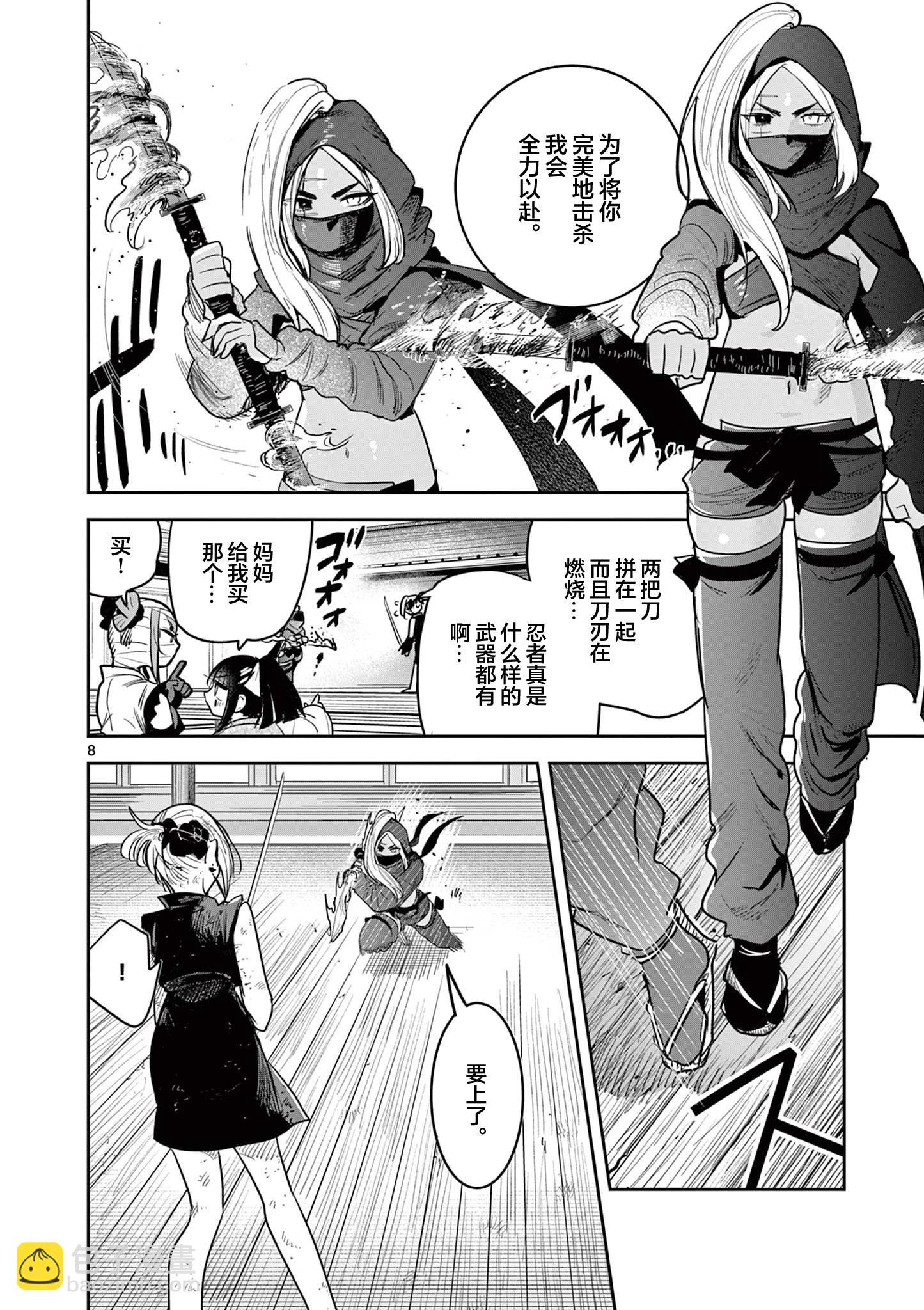 第24话7
