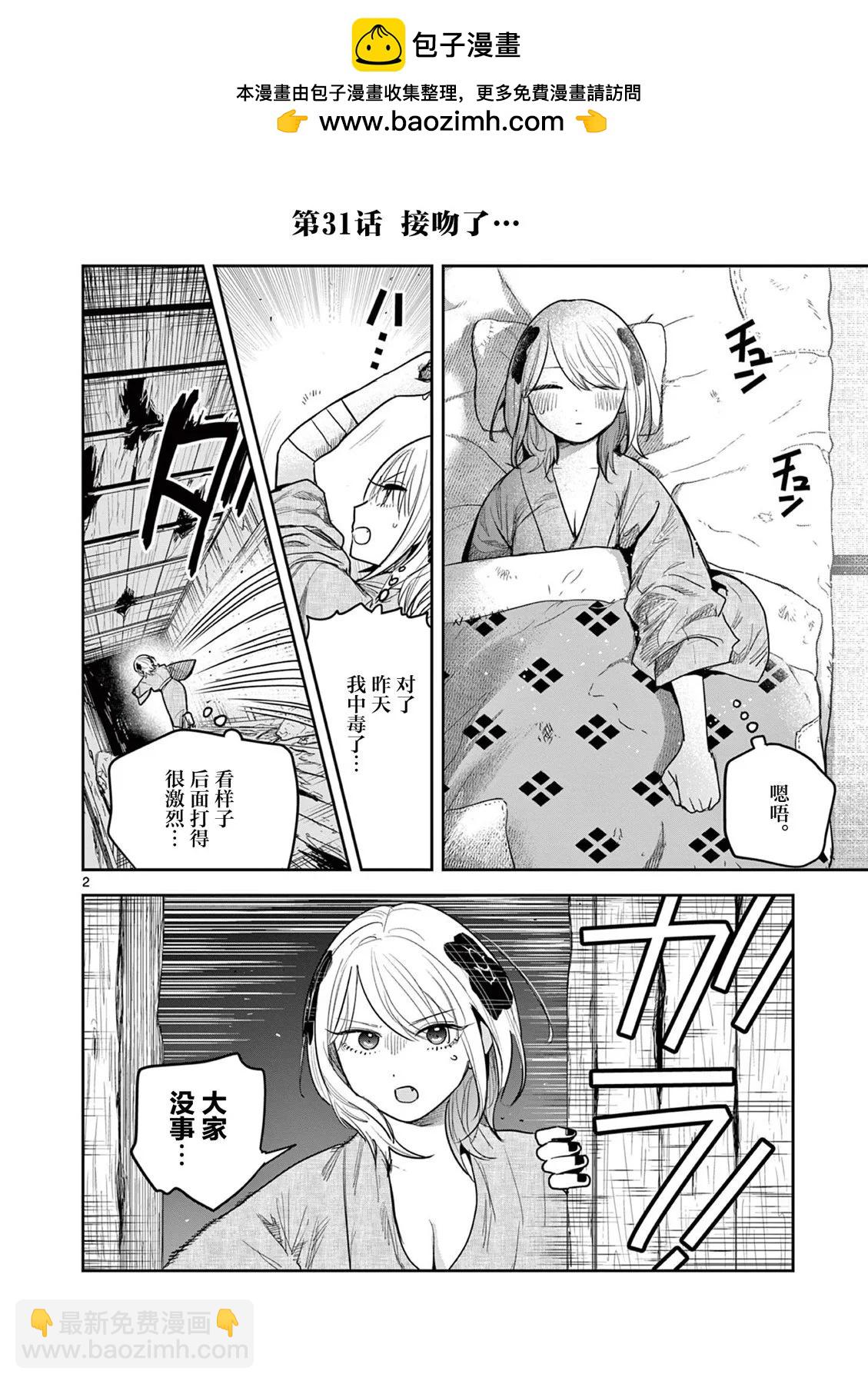 第31话1