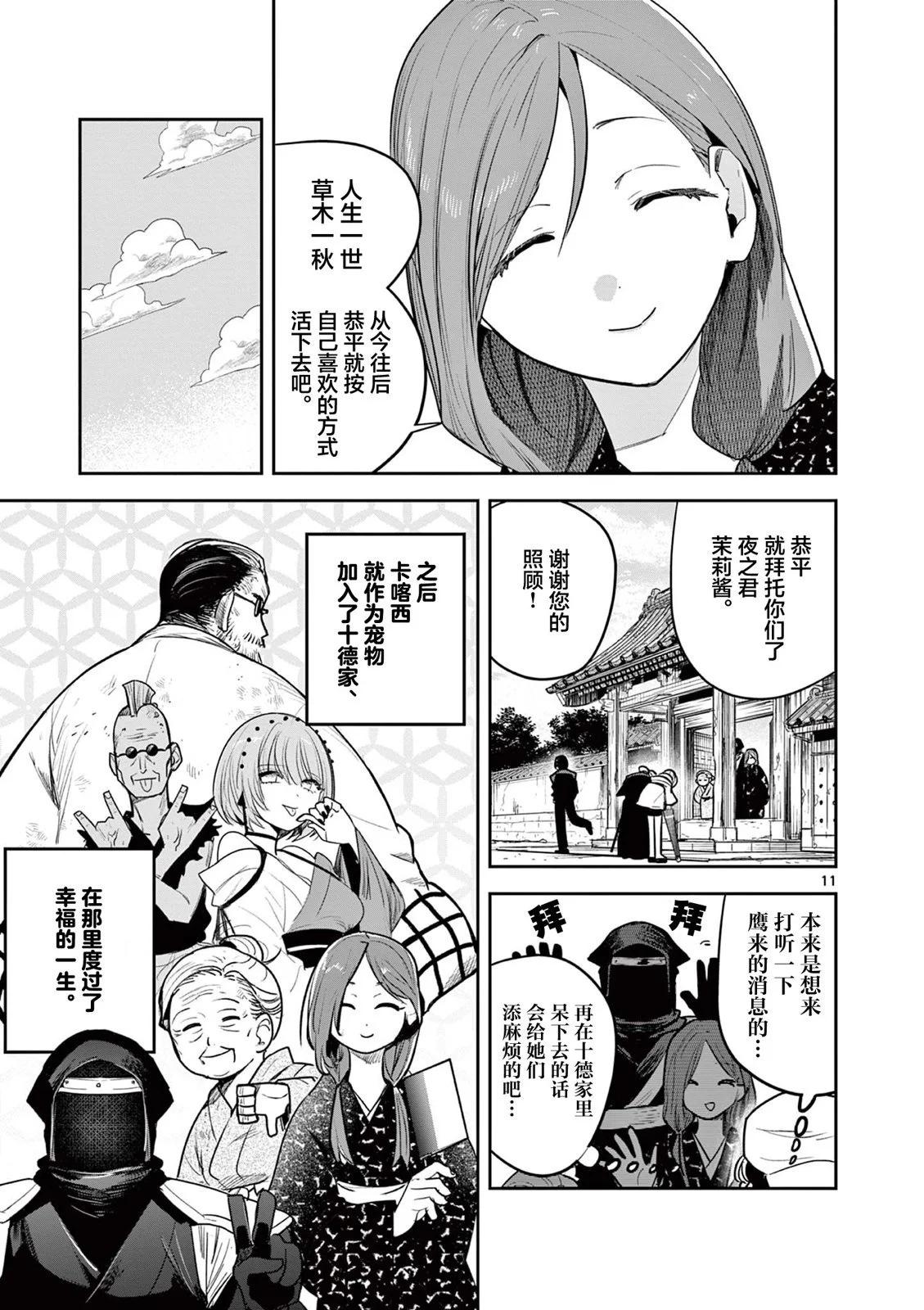 第31话10