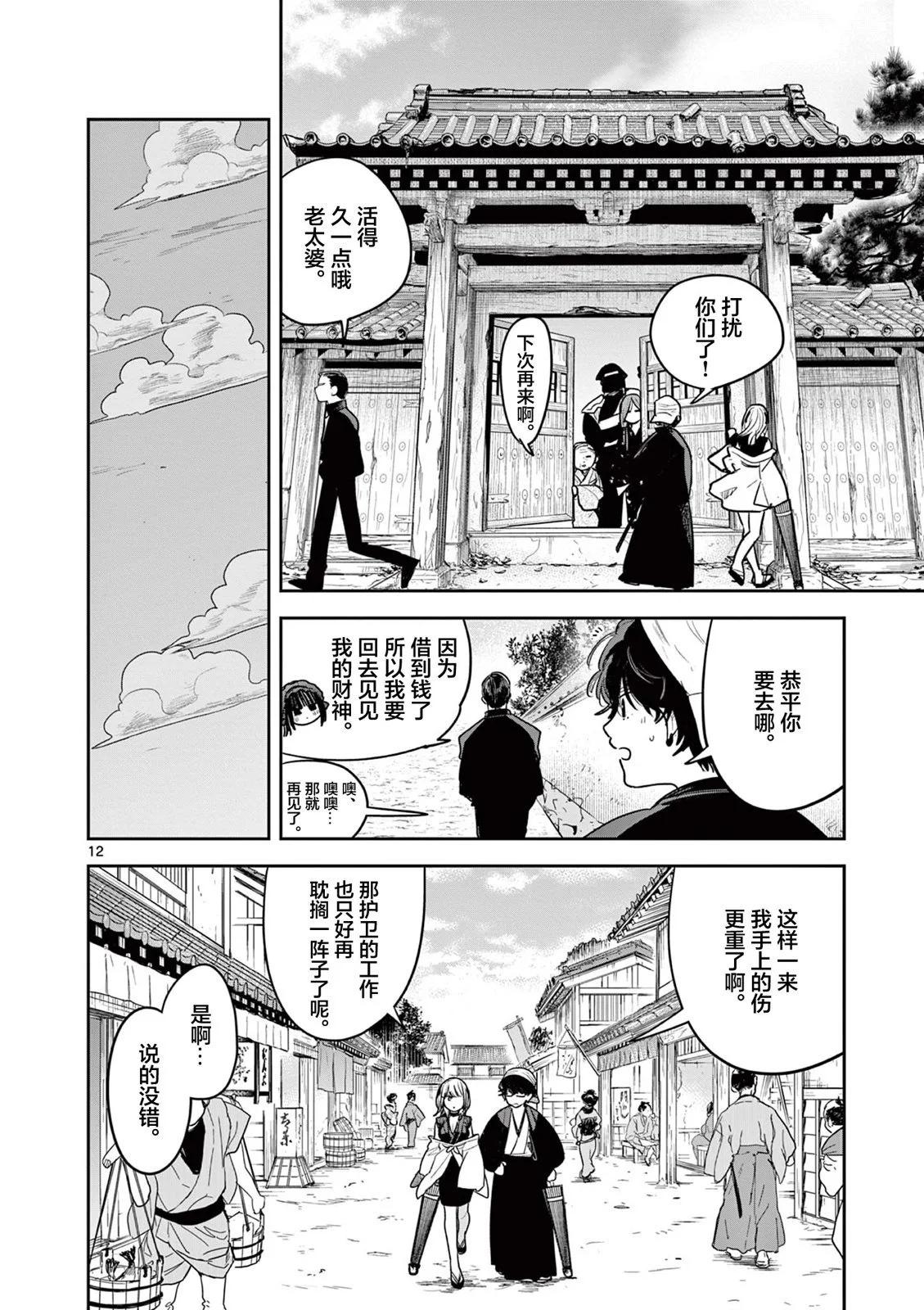 第31话11
