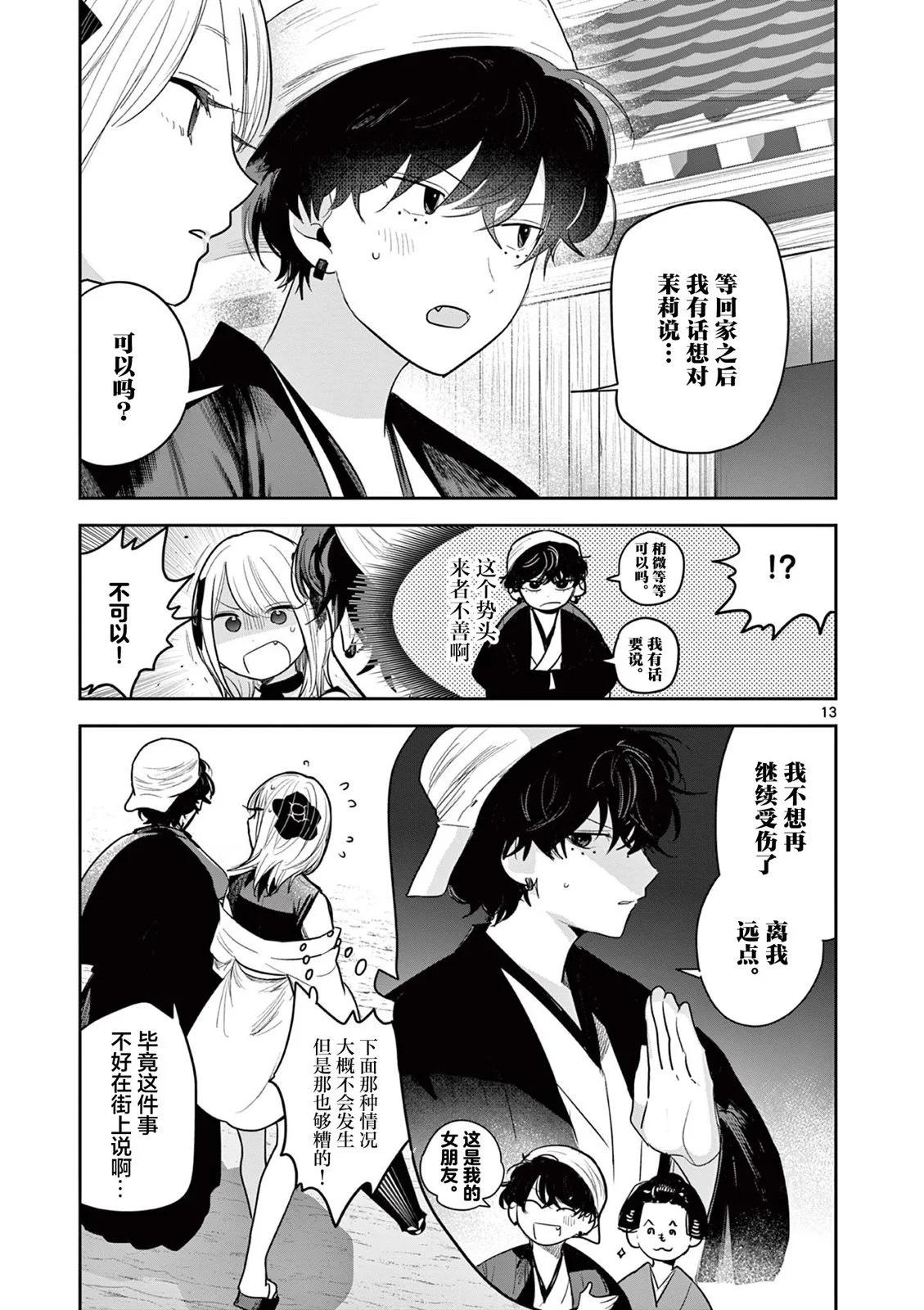 第31话12