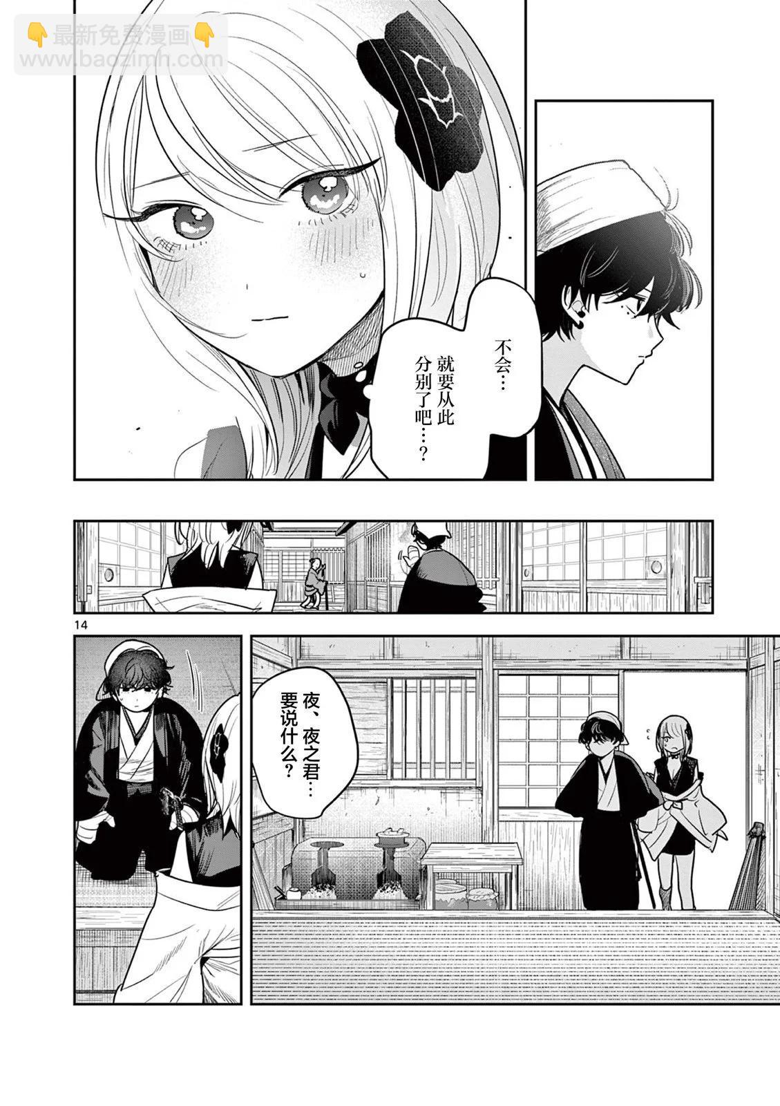 第31话13