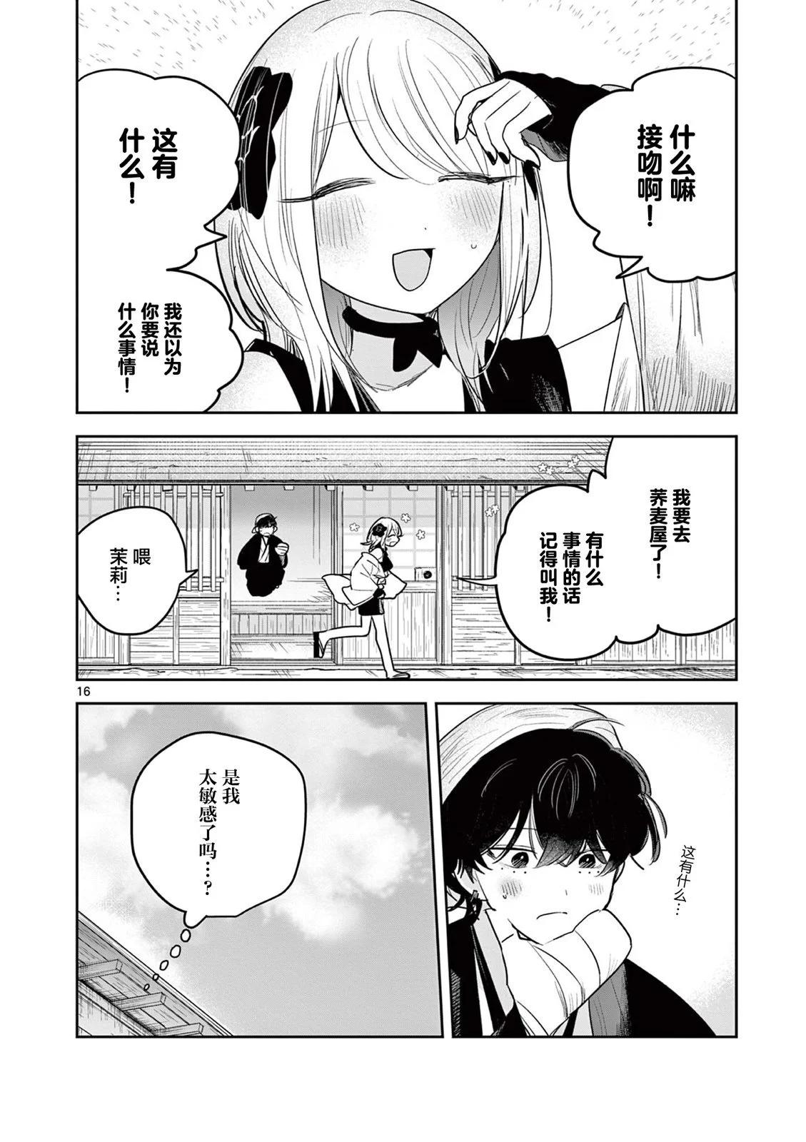 第31话15