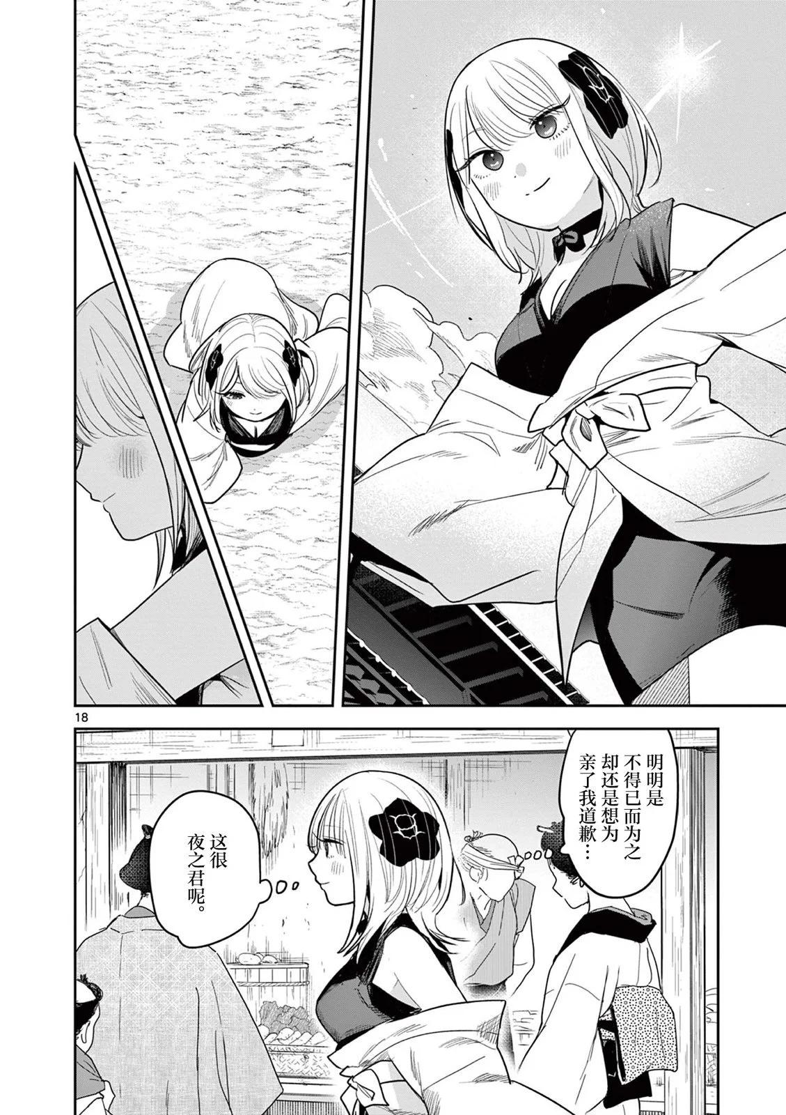 第31话17