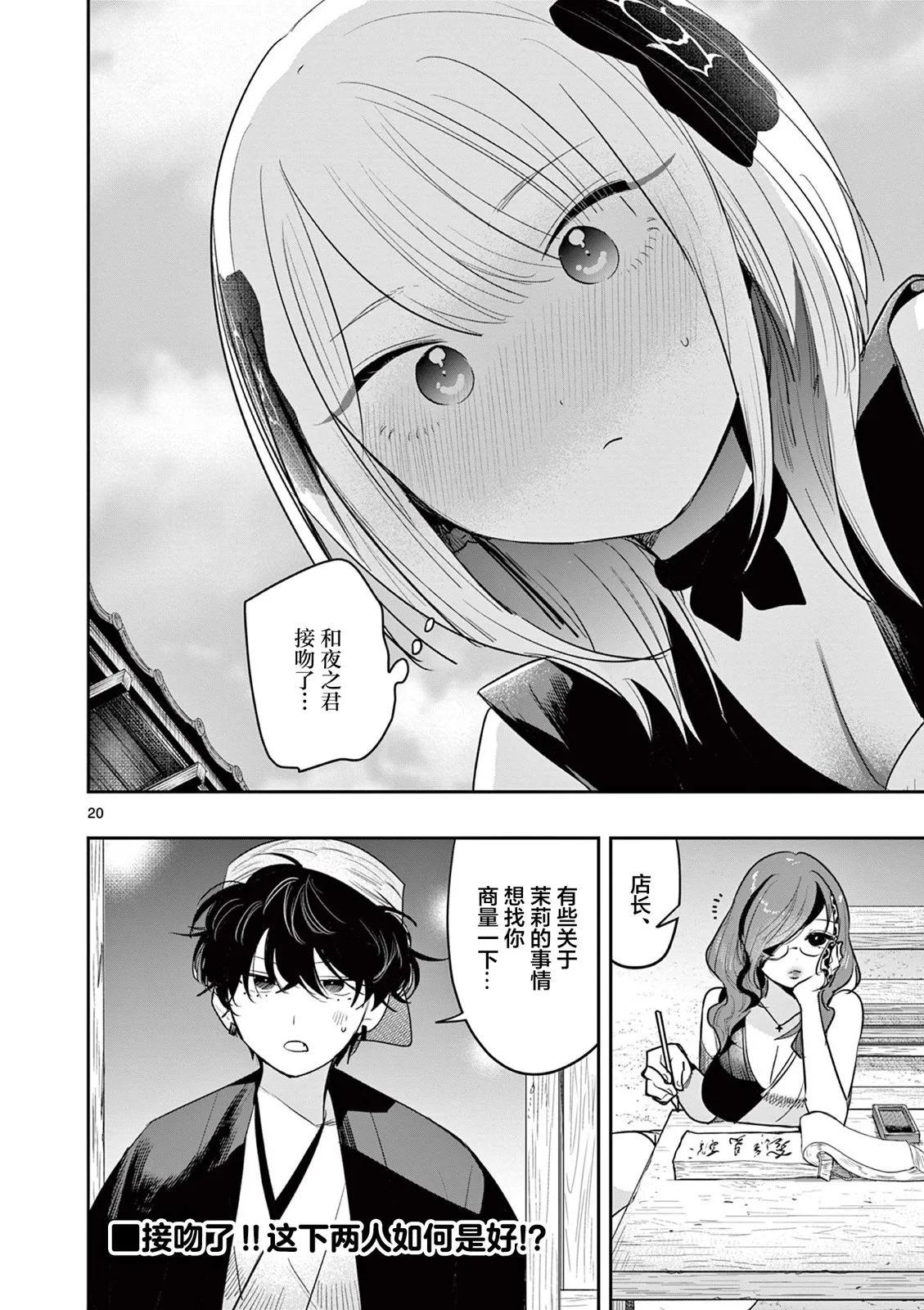第31话19