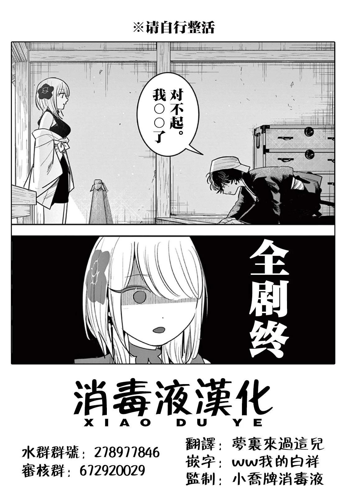 第31话20