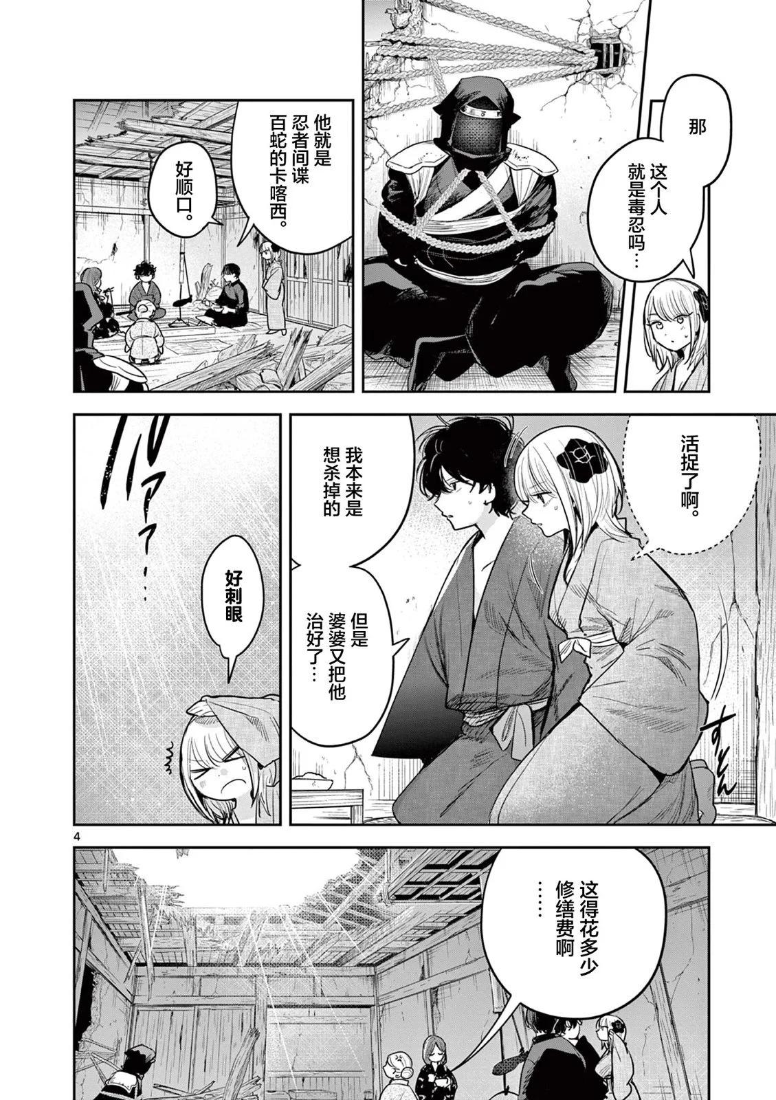 第31话3