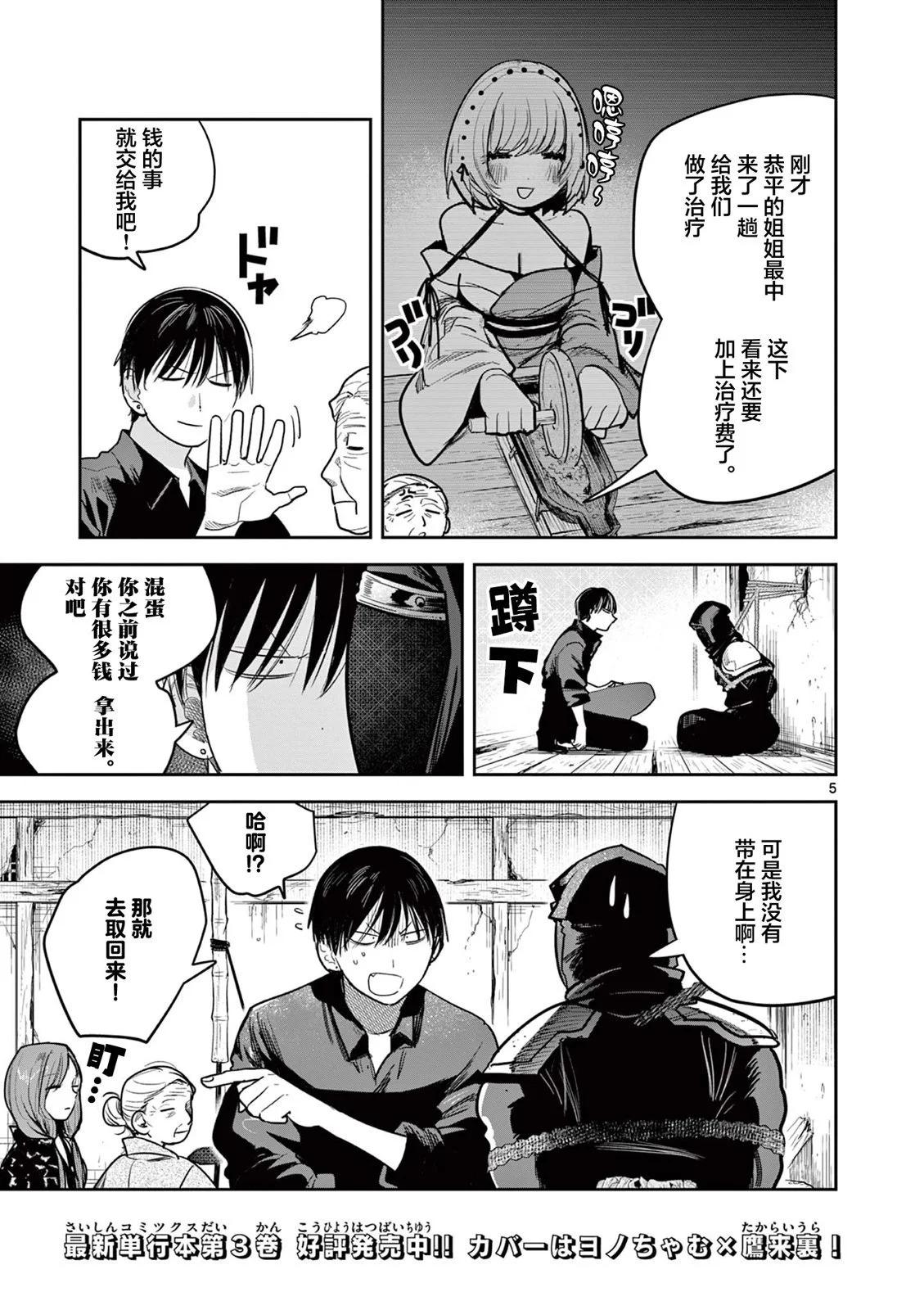 第31话4