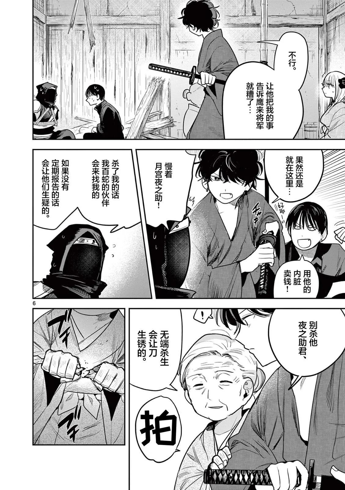 第31话5