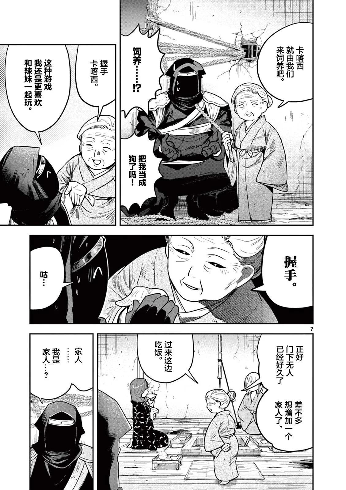 第31话6
