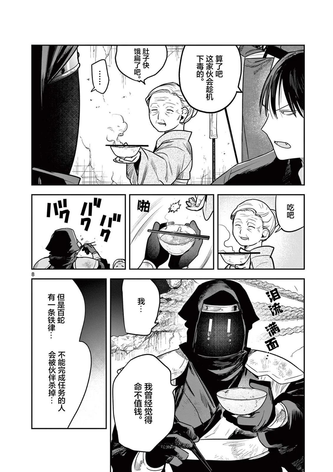 第31话7