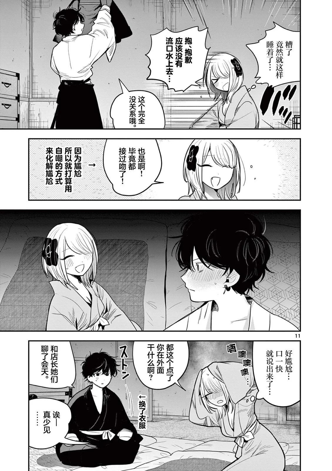 第32话10