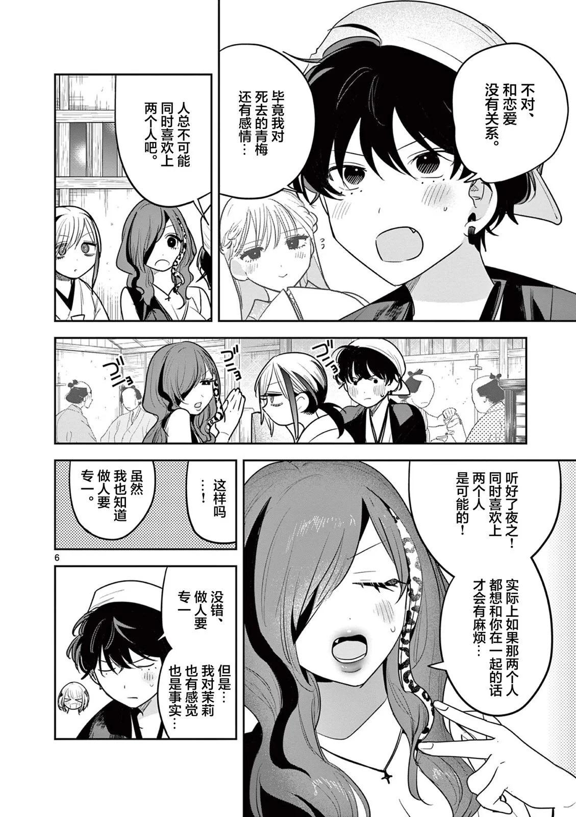 第32话5