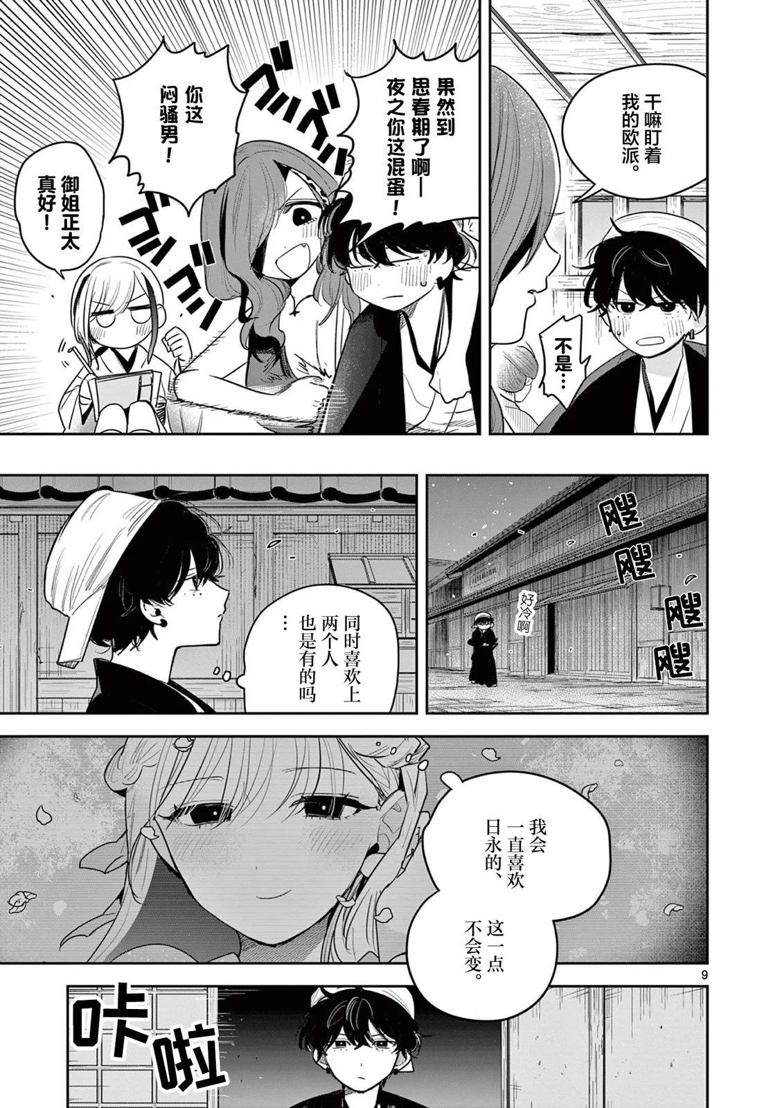 第32话8
