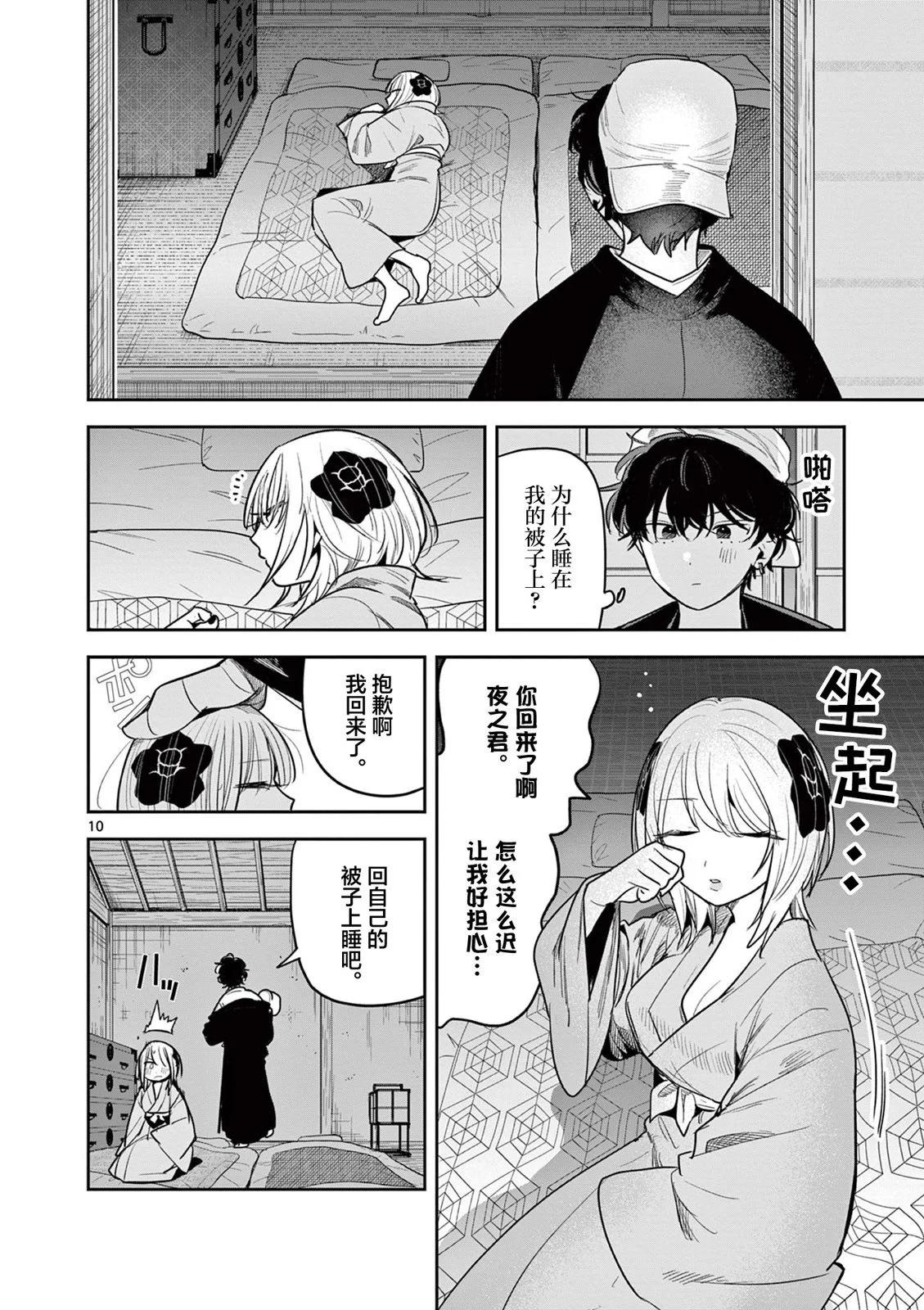 第32话9