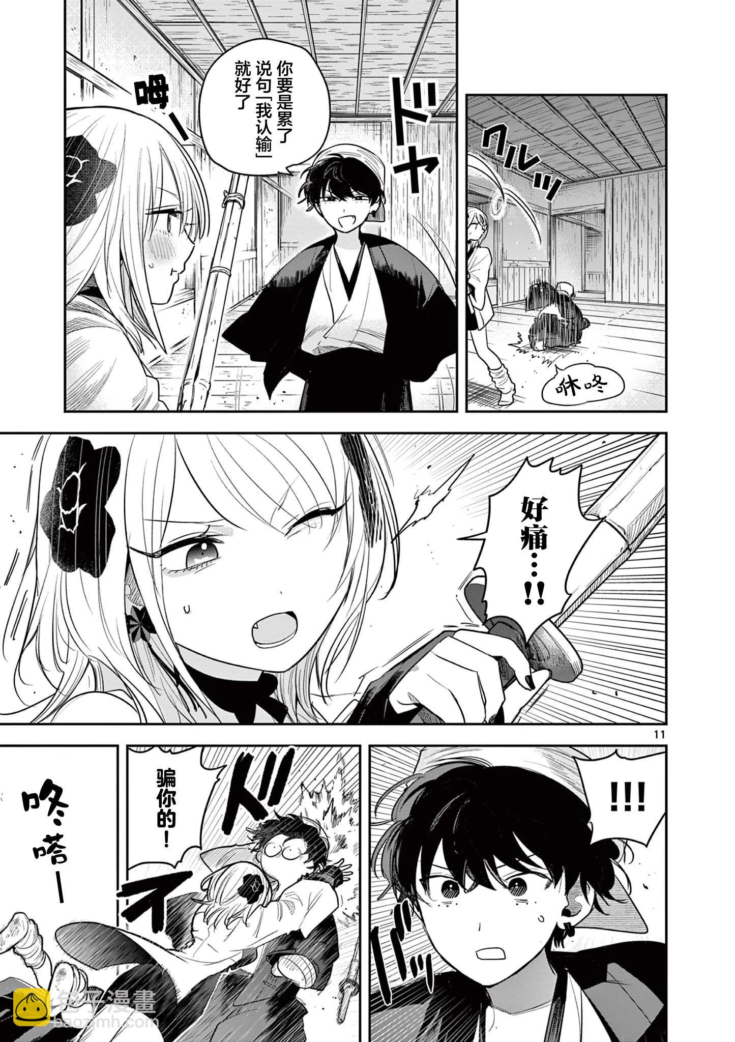 第35话10