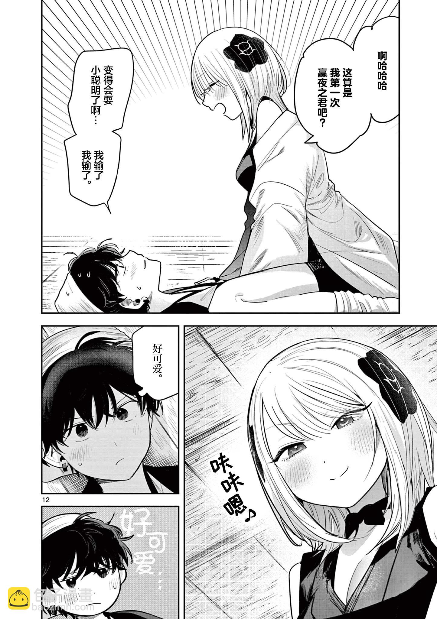 第35话11