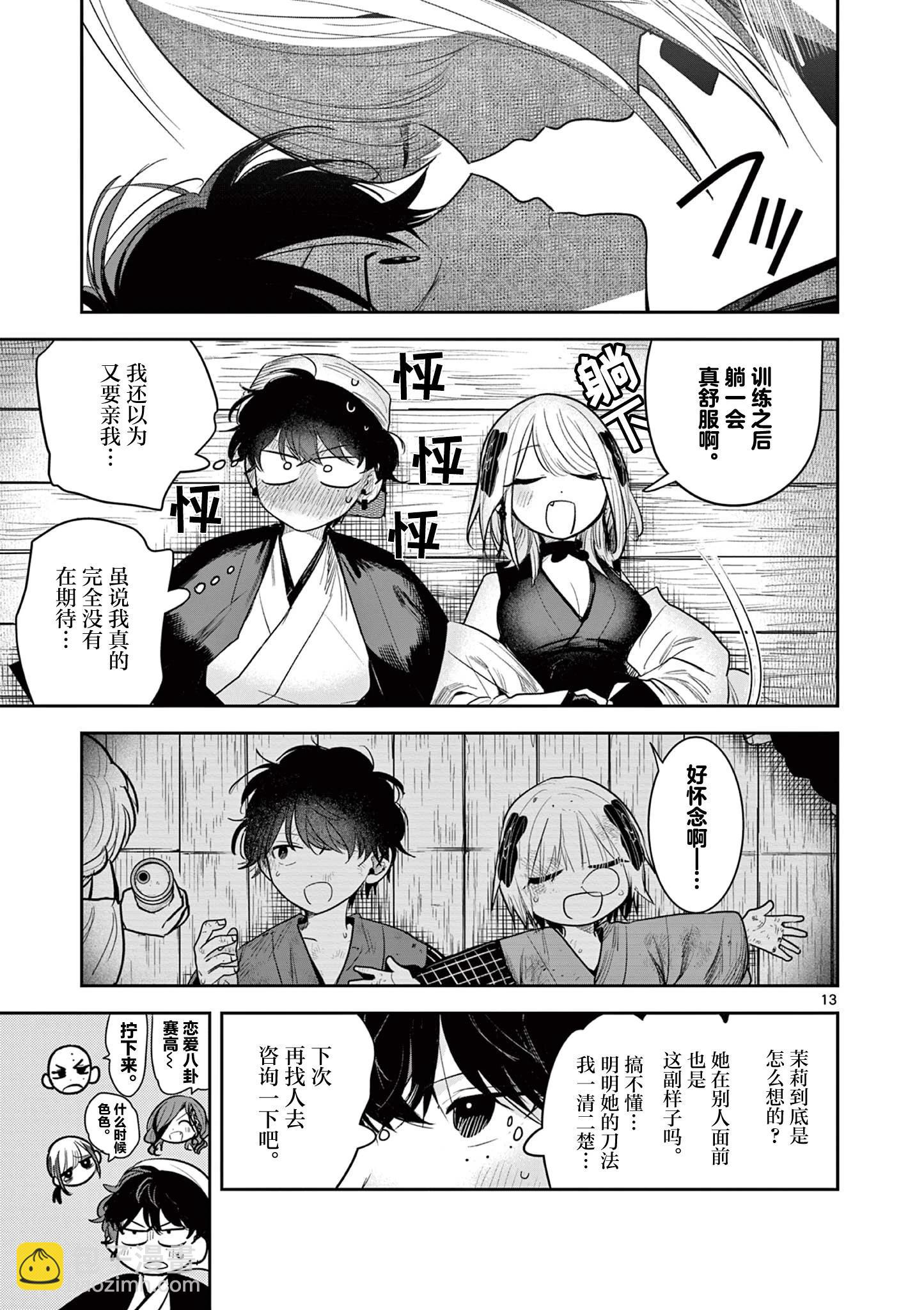 第35话12