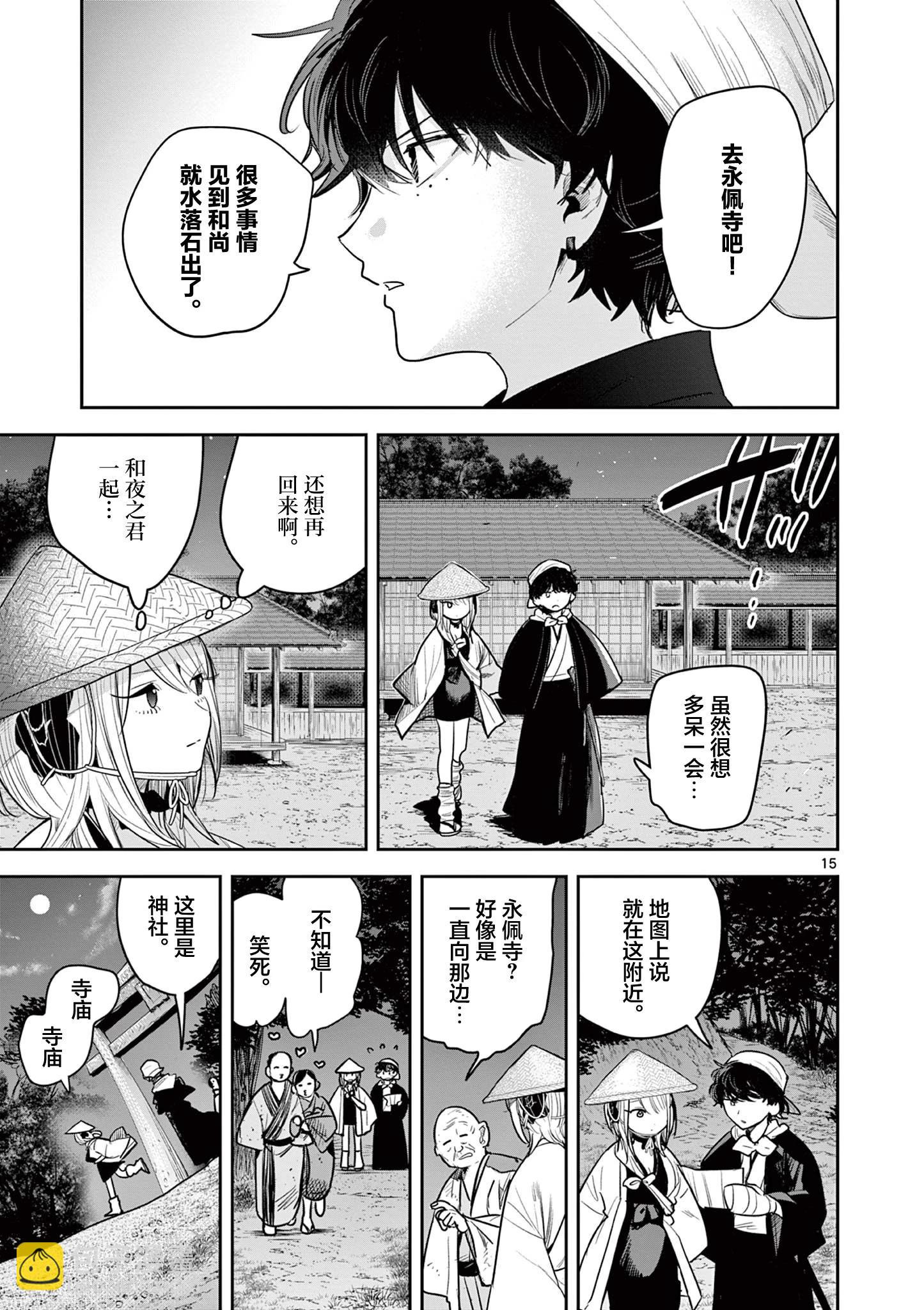 第35话14