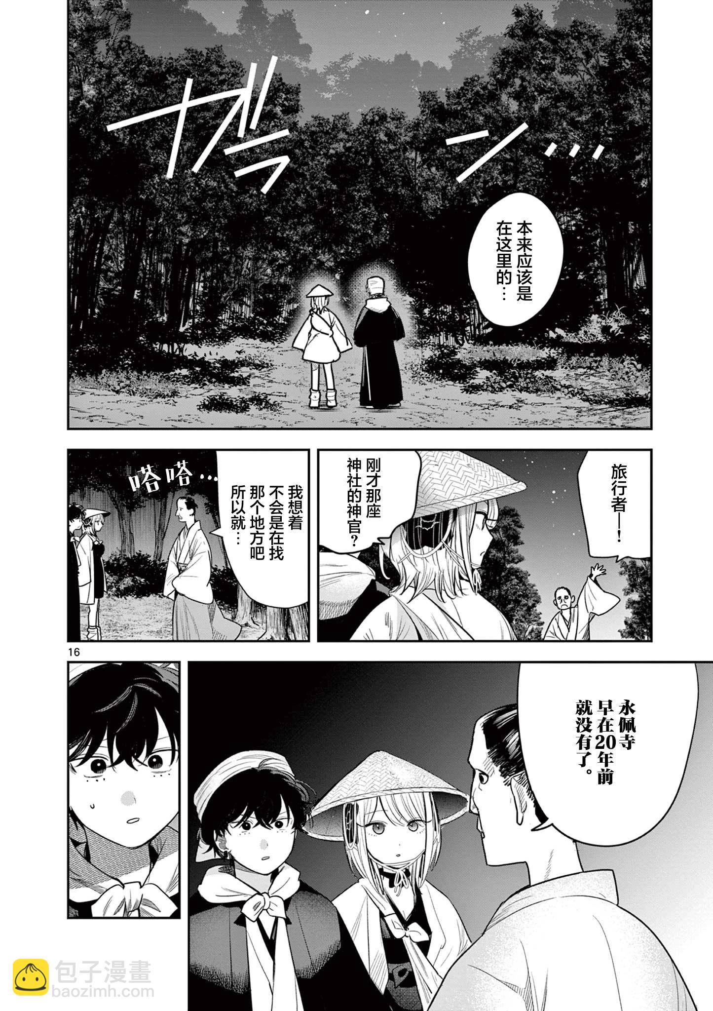 第35话15
