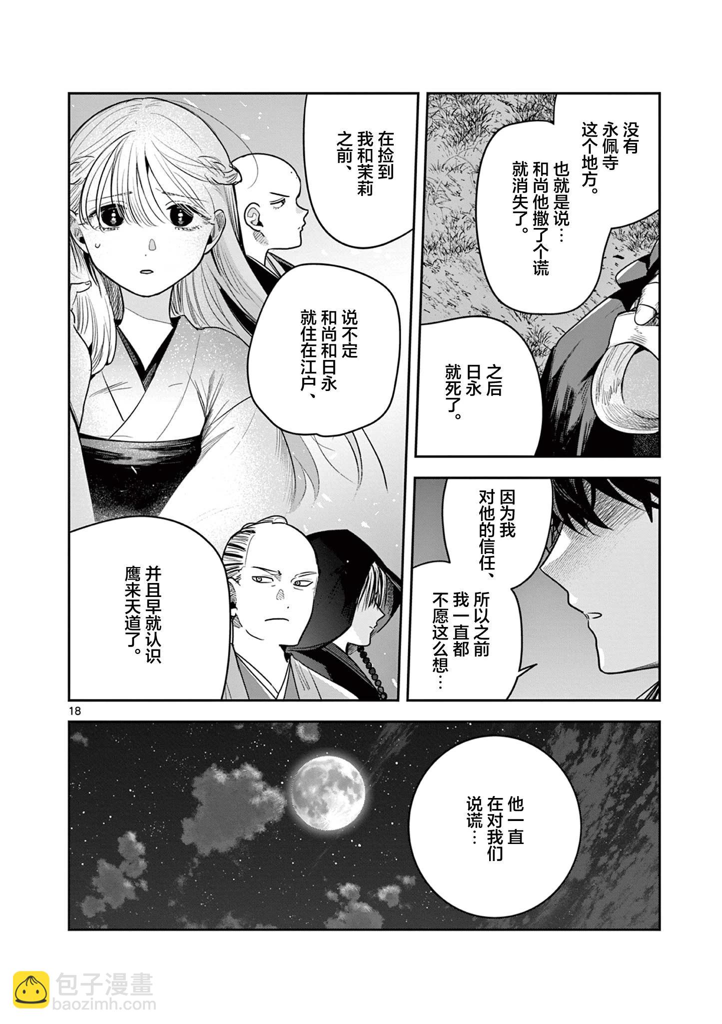 第35话17