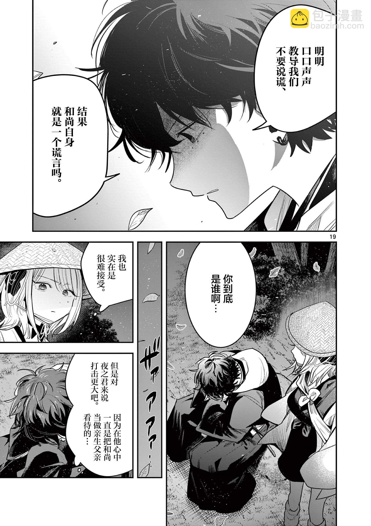 第35话18