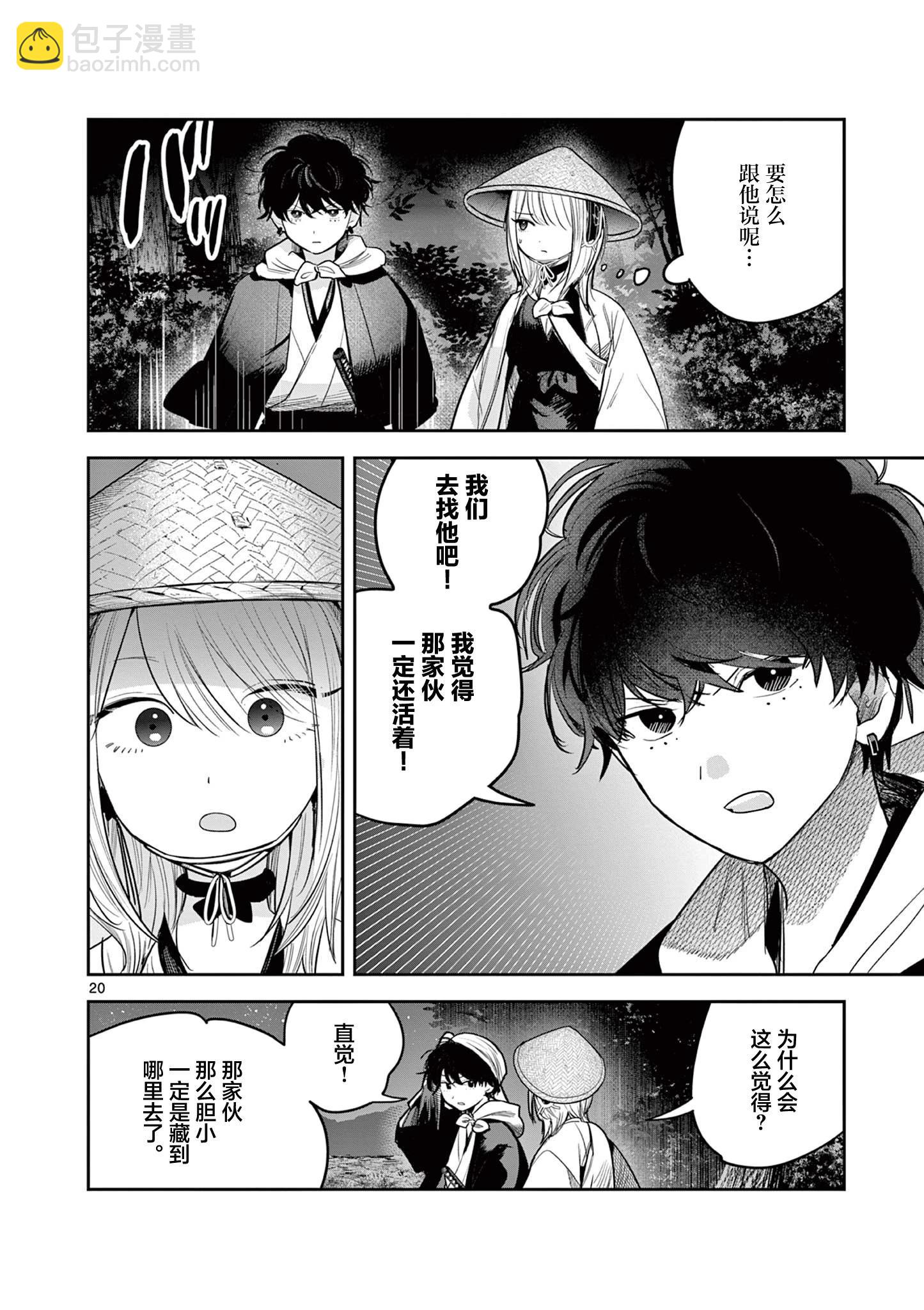 第35话19