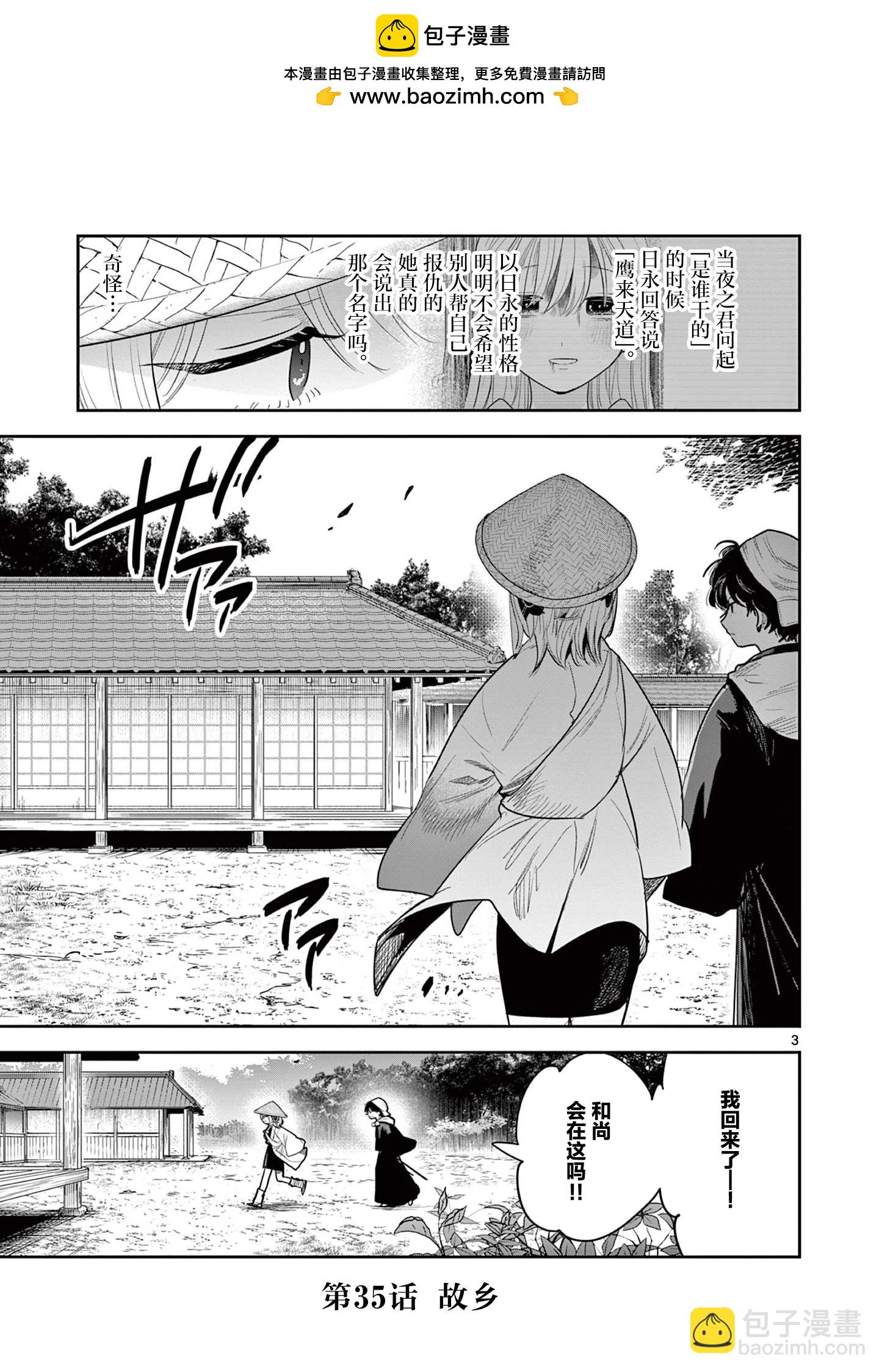第35话2