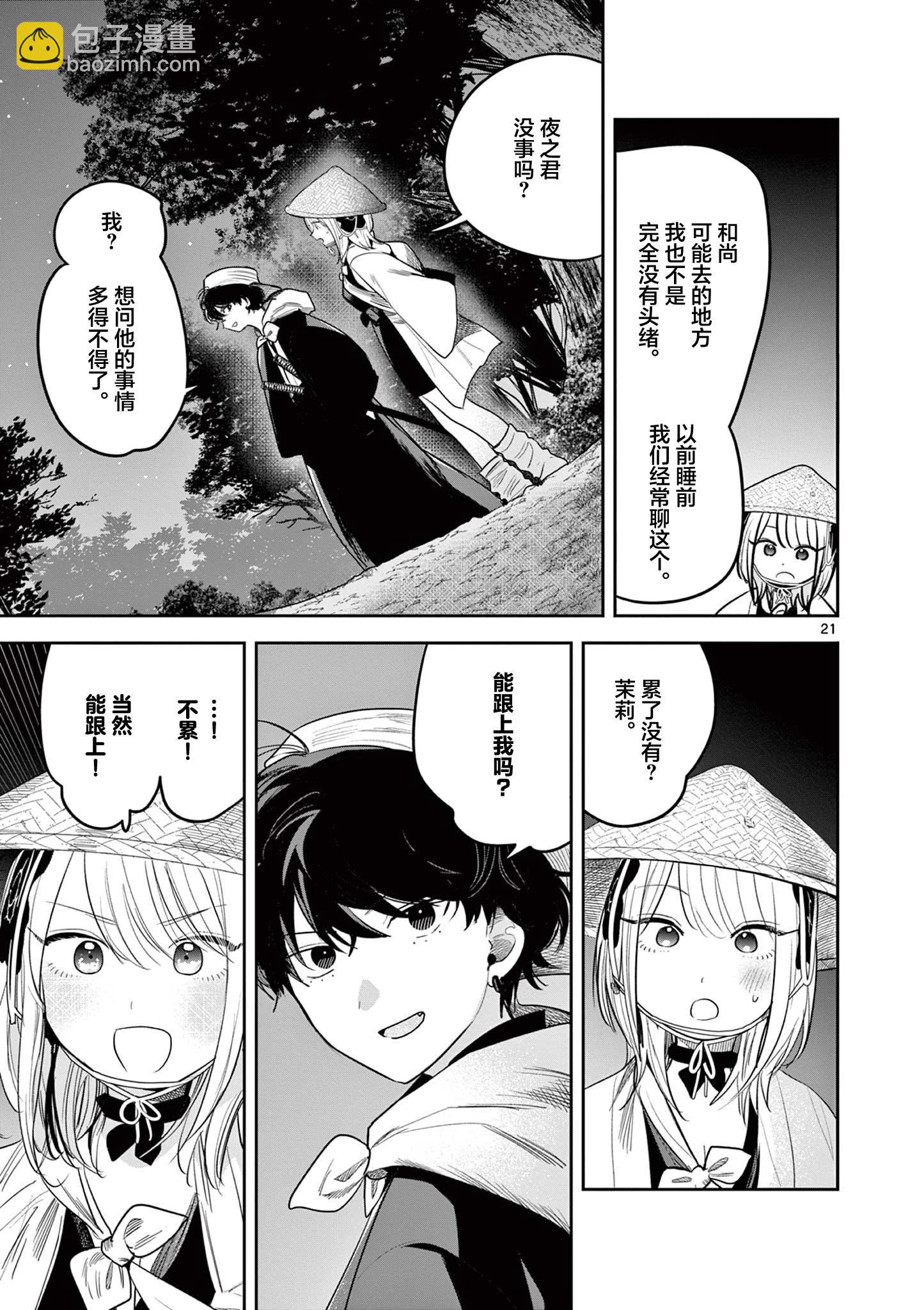 第35话20