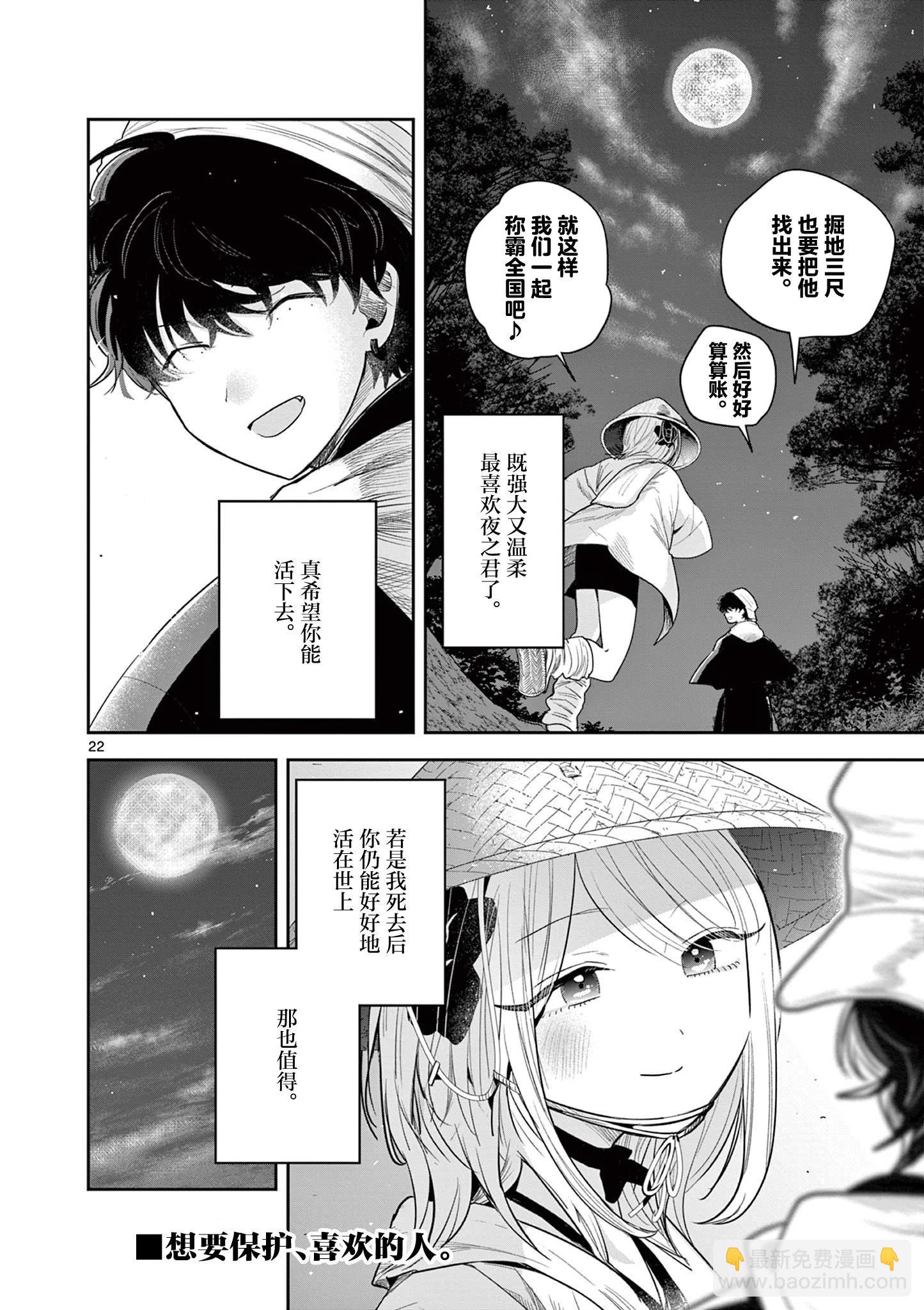第35话21