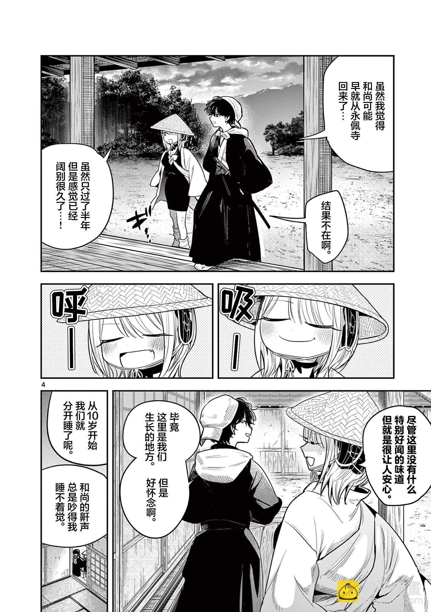 第35话3