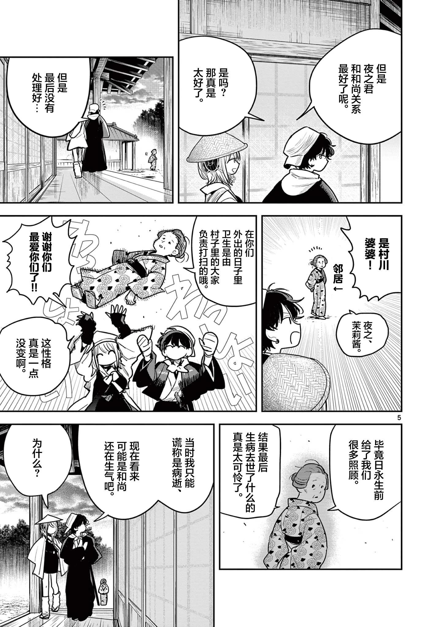 第35话4