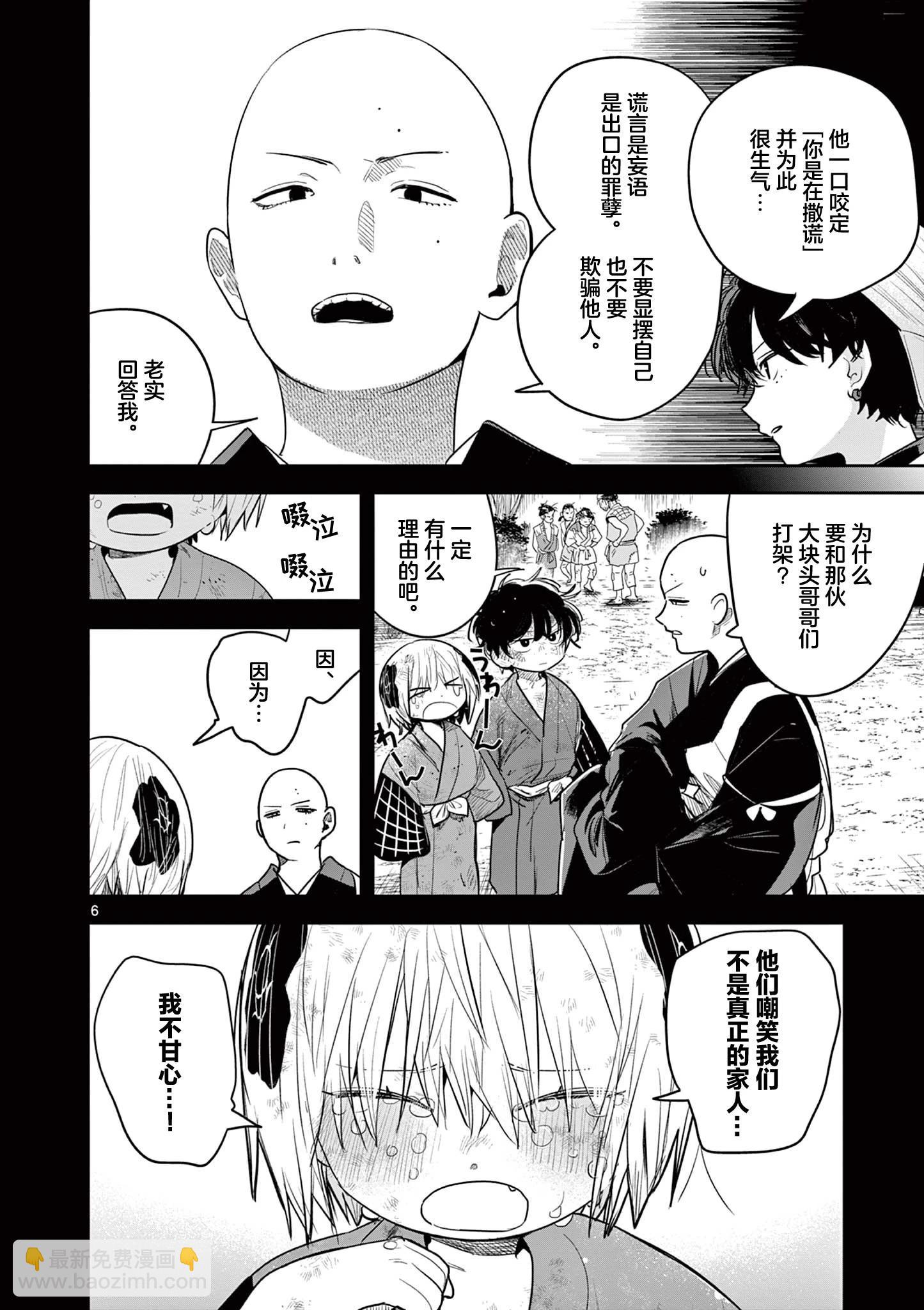 第35话5