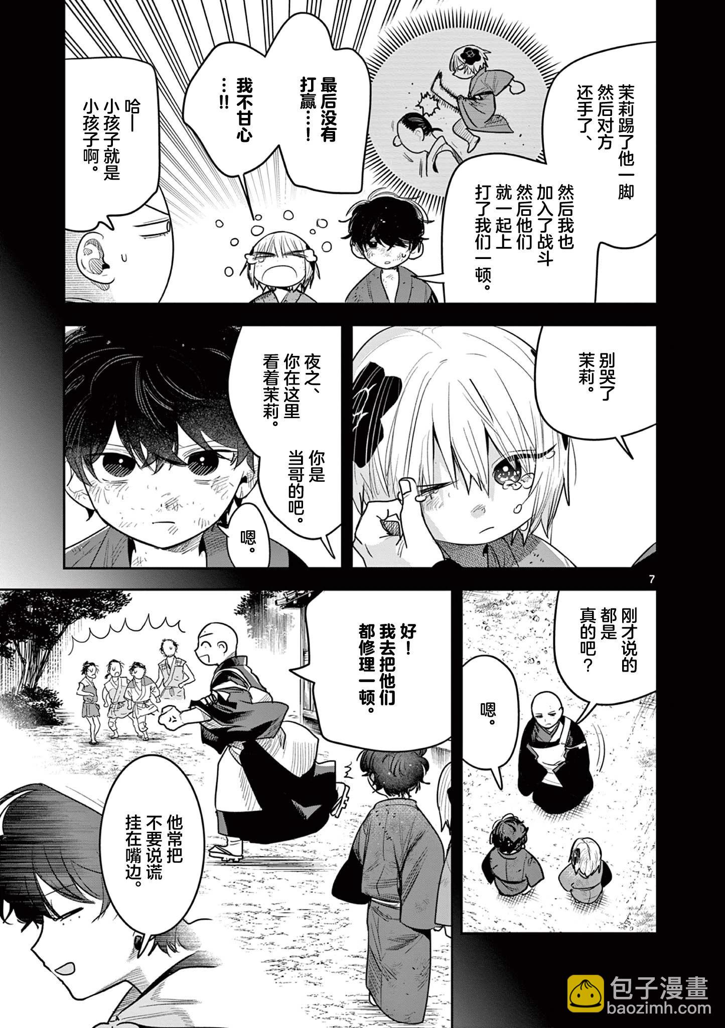 第35话6