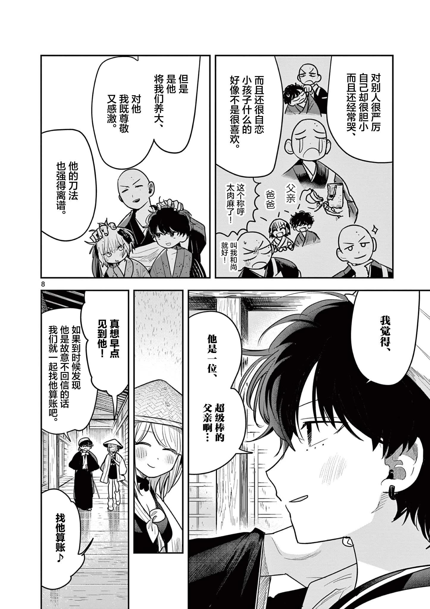第35话7