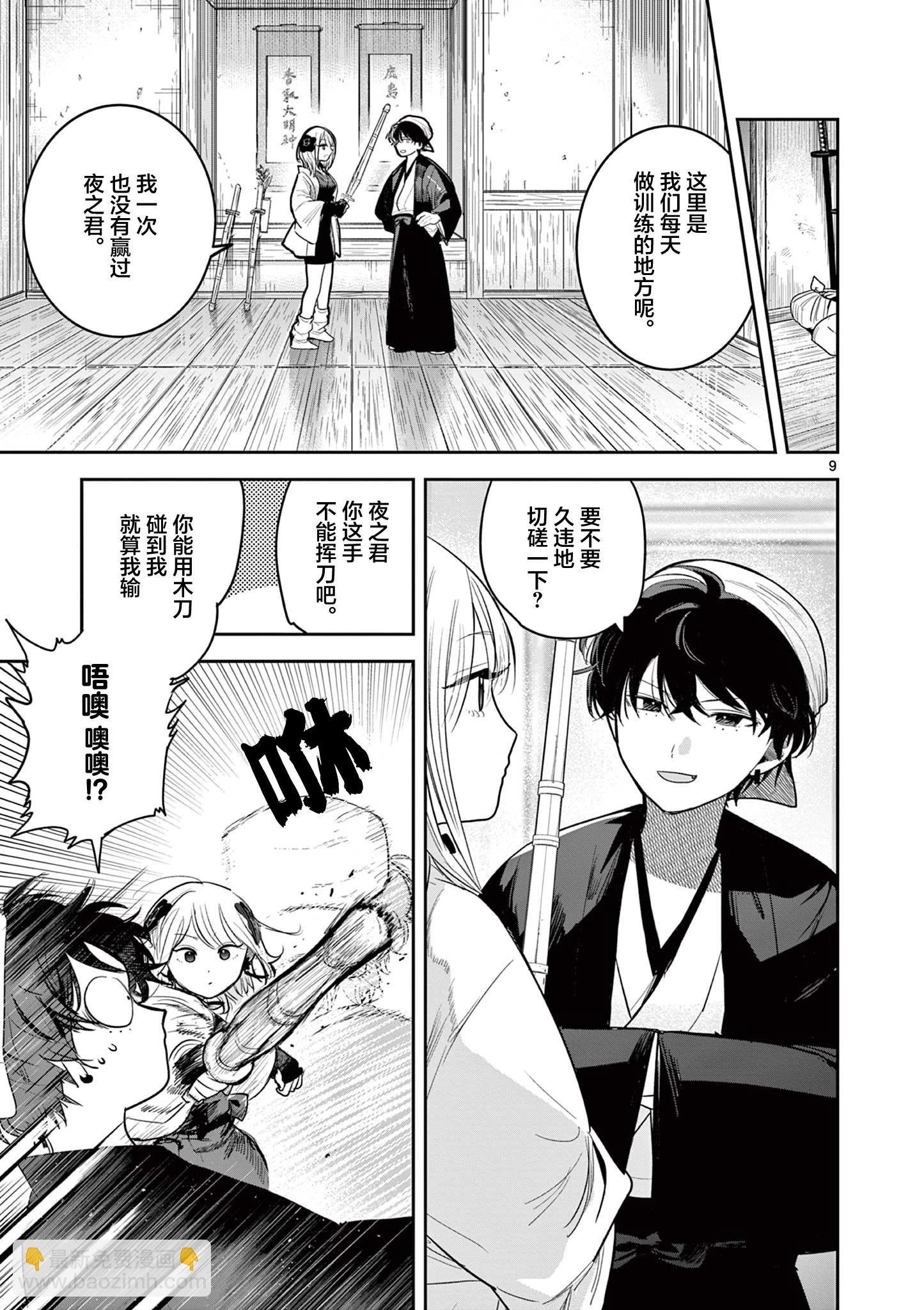 第35话8