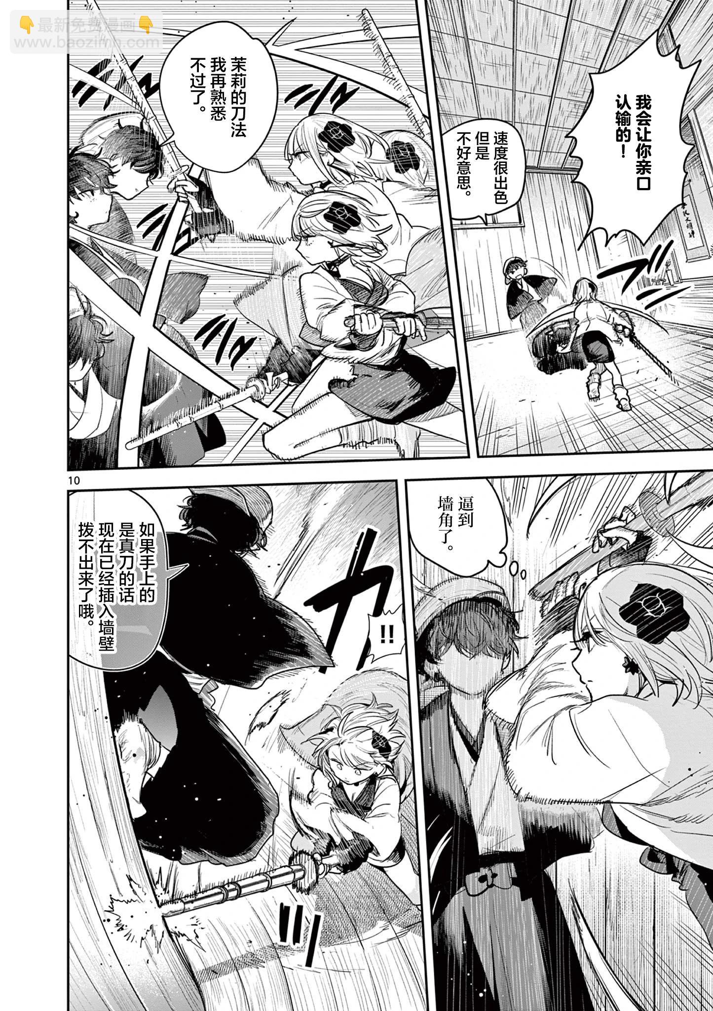 第35话9