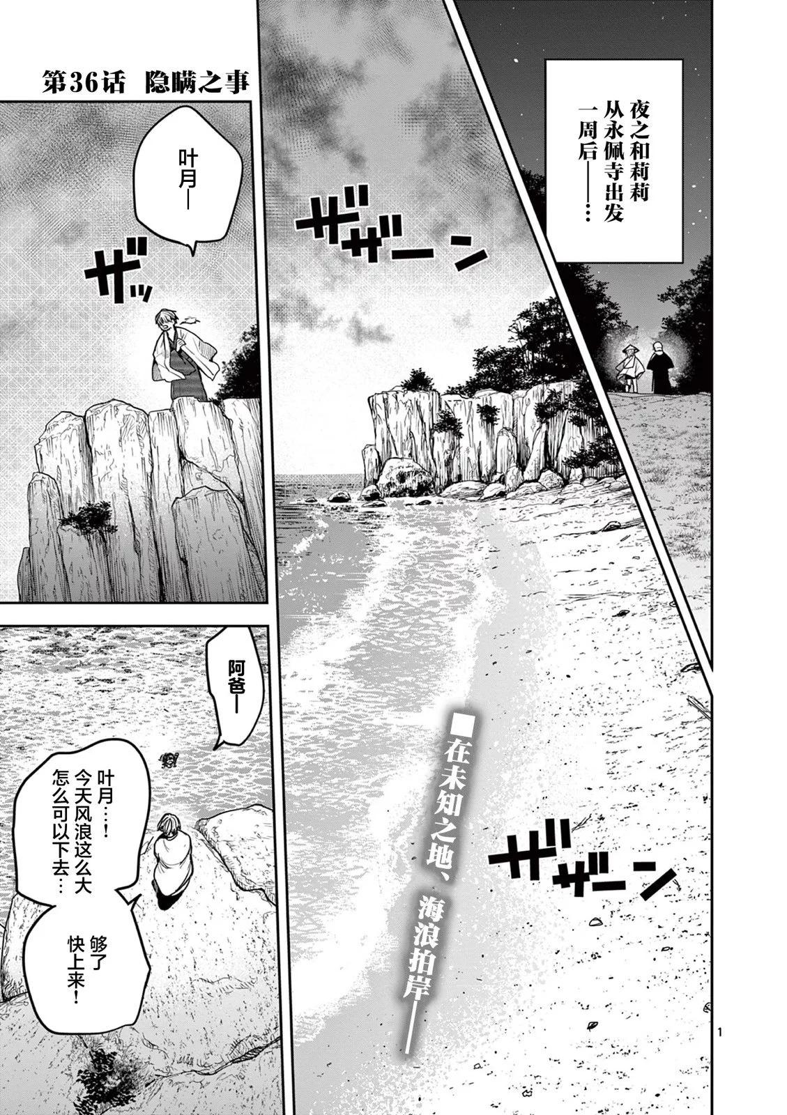 第36话0