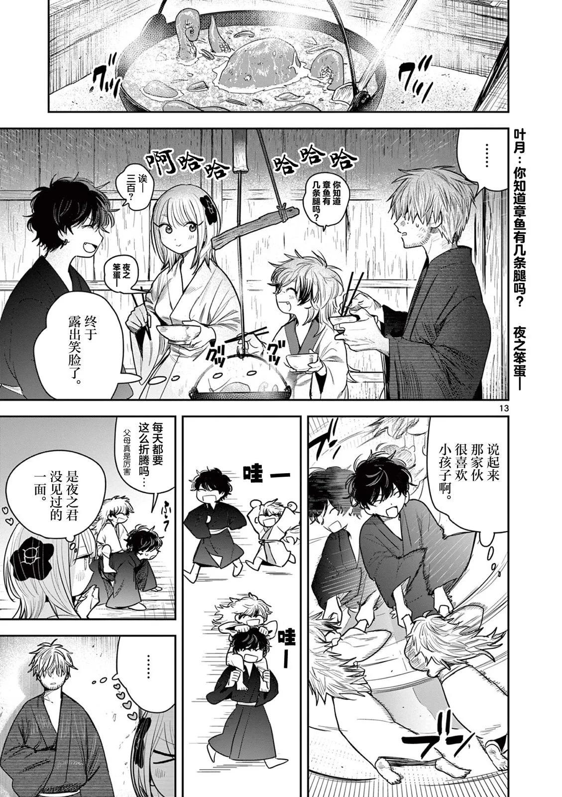 第36话10