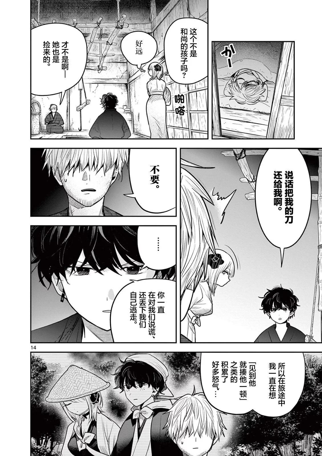 第36话11