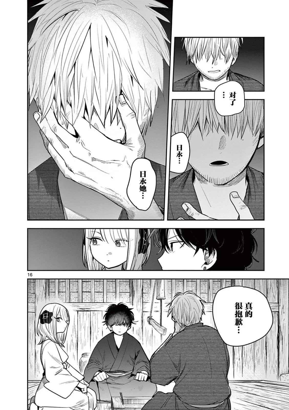 第36话13