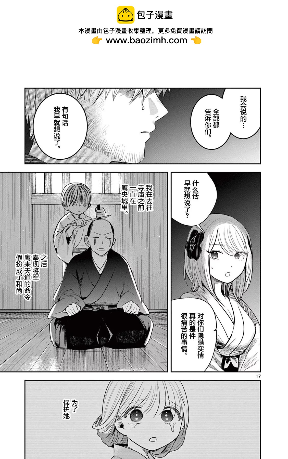 第36话14